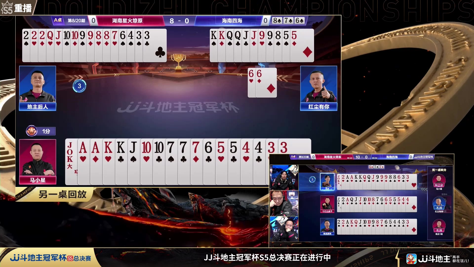 【2023-12-24 13点场】JJ斗地主官方：周日18点 源莱慧VS好哥哥