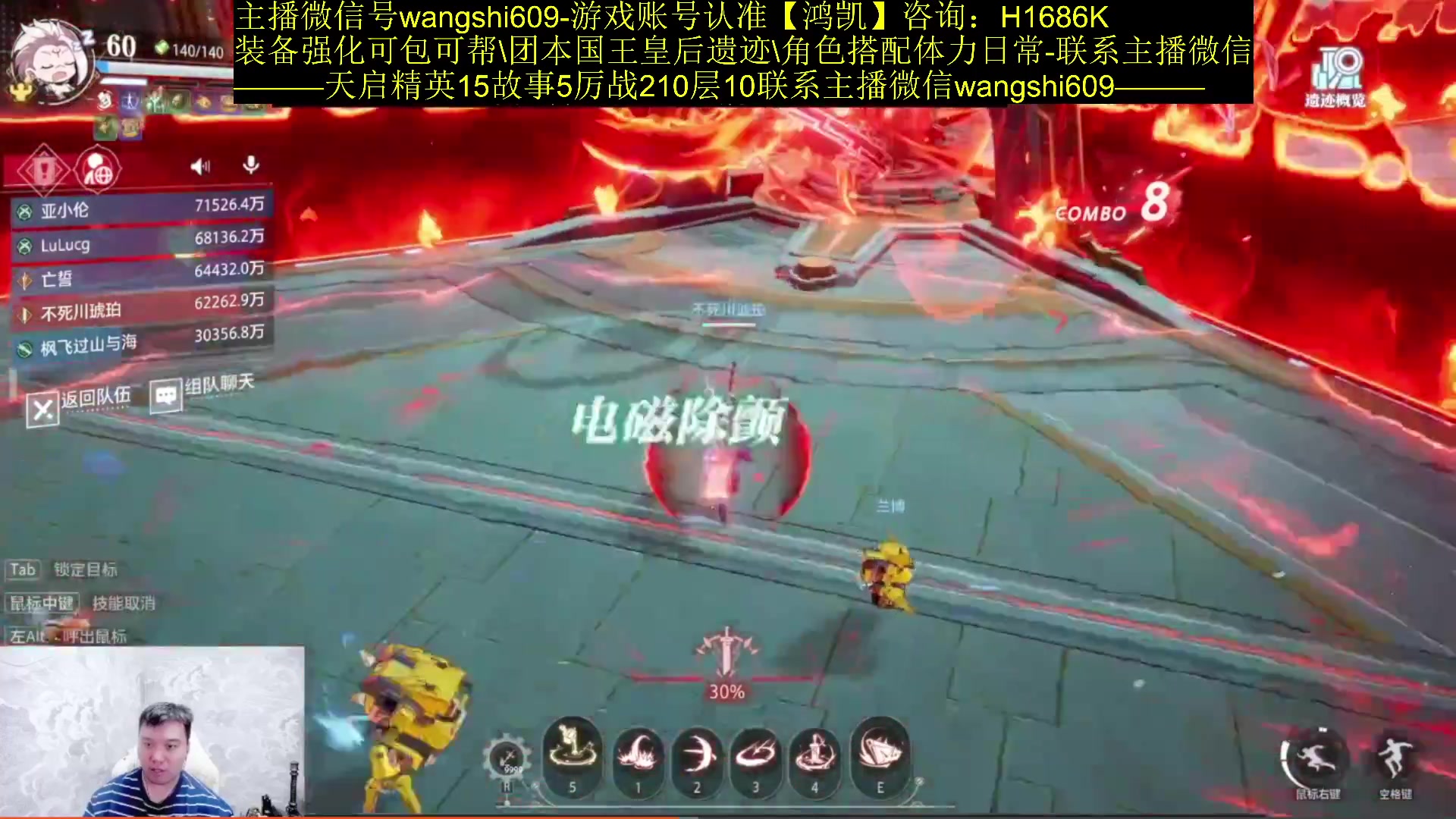 【2023-12-24 20点场】亡誓Wang：徽记毕业24武器冲236秘宝