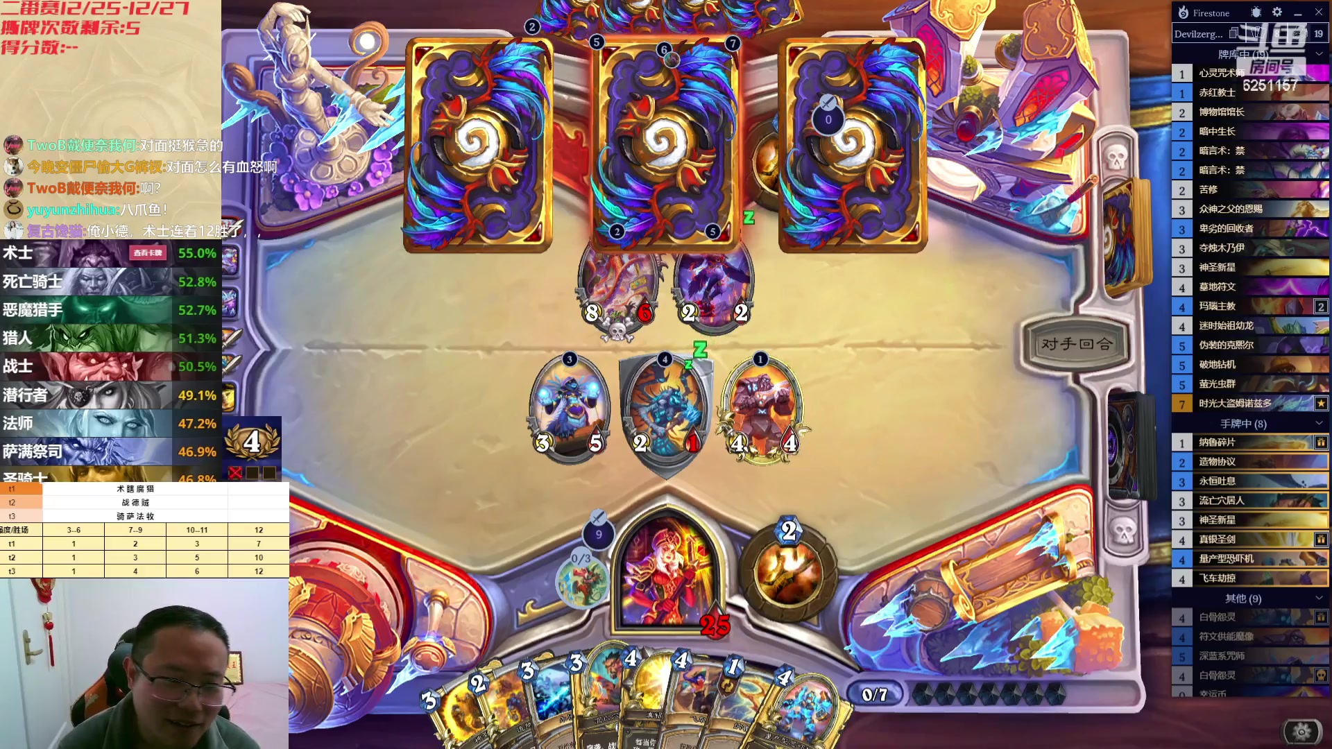 【2023-12-24 04点场】麦迪文哥：冠位争夺赛开始了