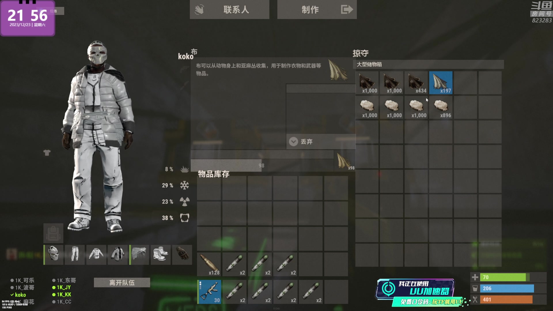 【2023-12-23 21点场】1K黄辉冯：黄辉冯：最好玩的生存游戏~