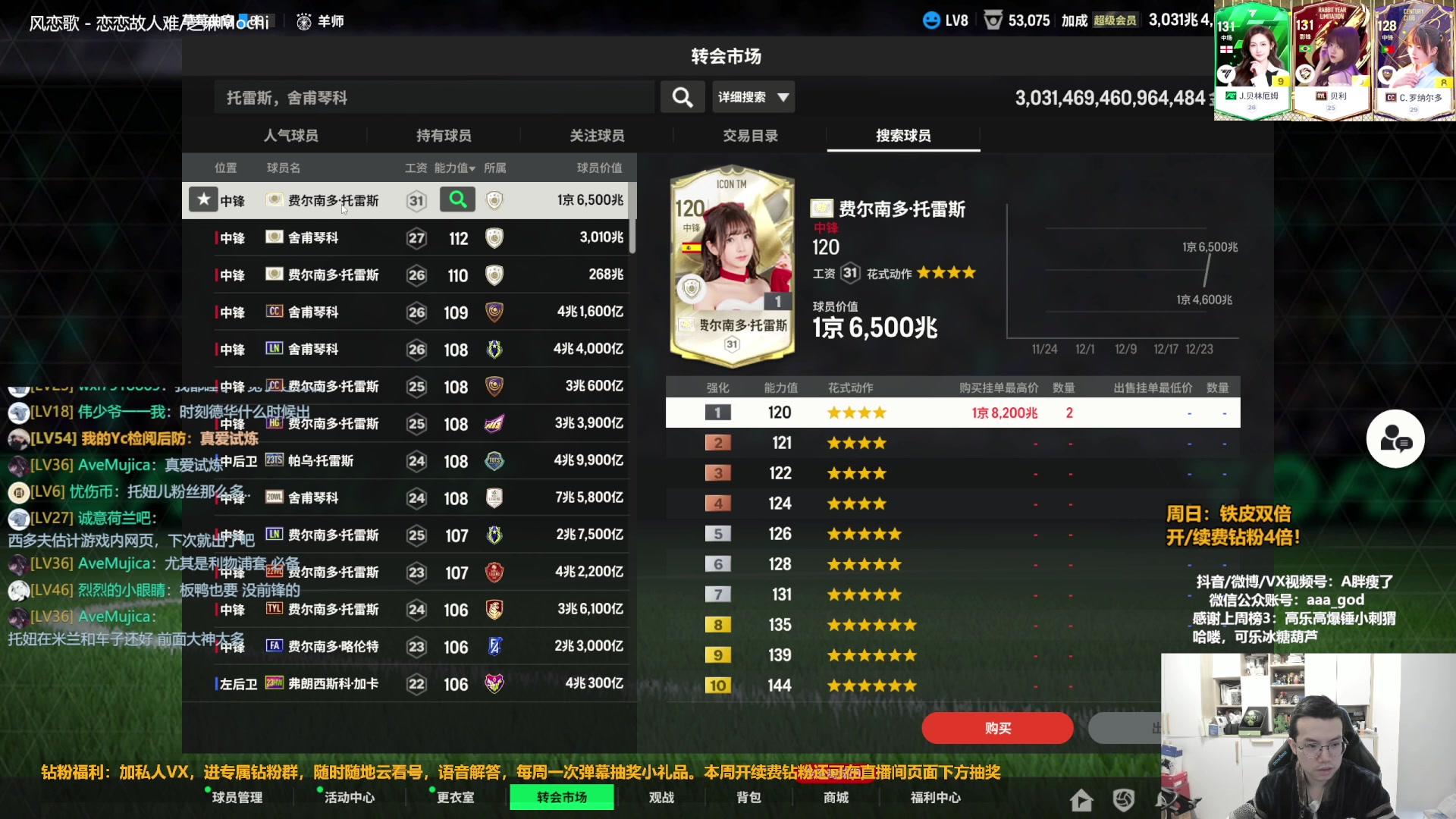 【2023-12-24 15点场】A胖瘦了：A胖~黄金双倍~周末愉快