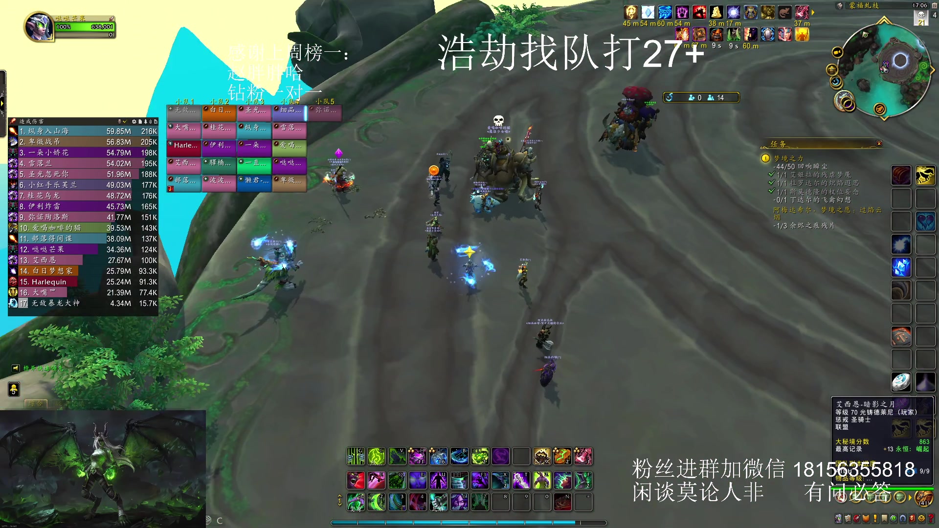 【2023-12-23 16点场】许言0407：许老板：恶魔猎手团本大秘境
