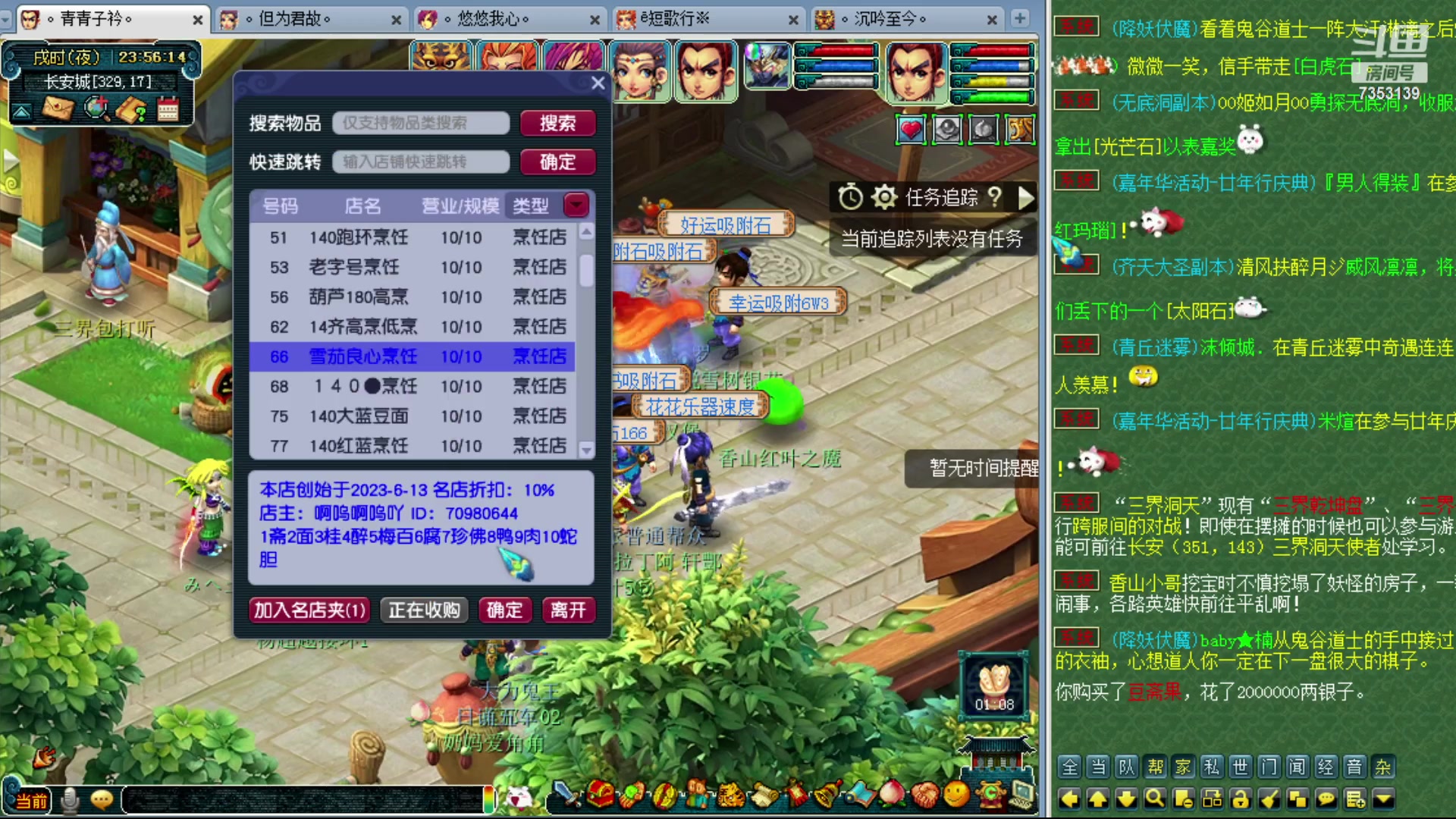 【2023-12-23 23点场】o山星o：香山红叶，飞升129五门！