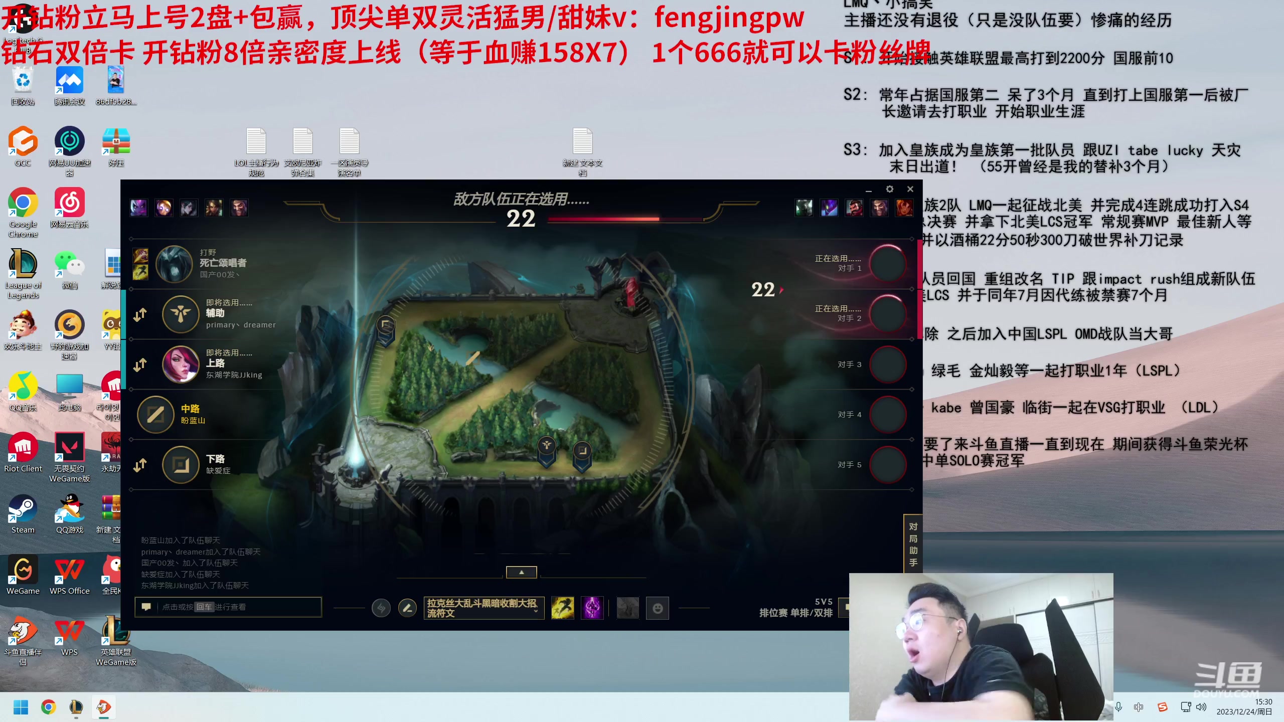【2023-12-24 14点场】LMQ丶小搞笑：进来五分钟上王者，顶级中单思路教学~