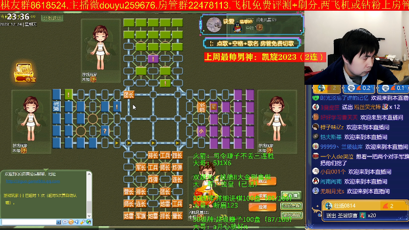 【四国军棋】神机小诸葛的精彩时刻 20231224 23点场