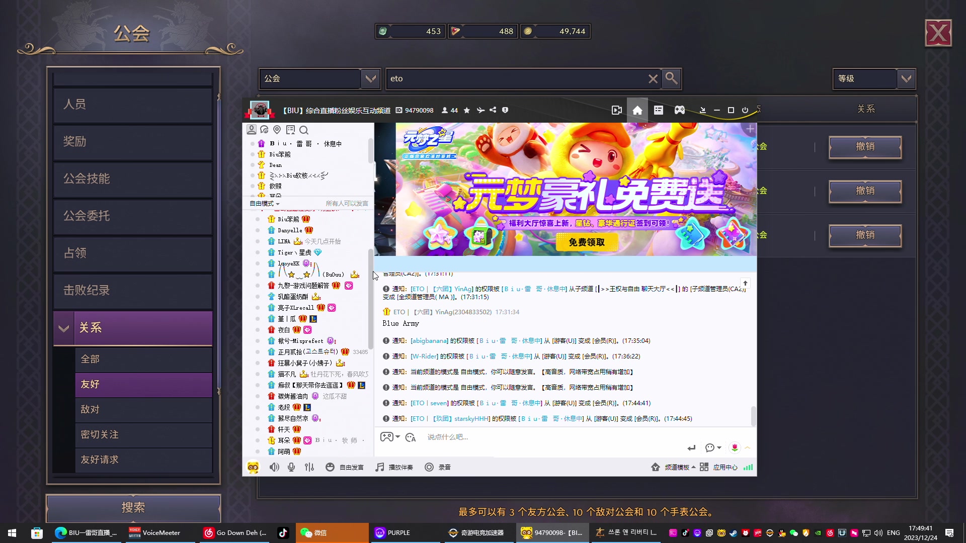 【2023-12-24 17点场】BIU一雷哥：这游戏好玩啊！