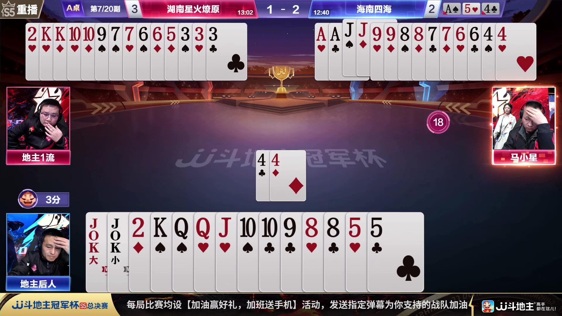 【2023-12-24 11点场】JJ斗地主官方：周日18点 源莱慧VS好哥哥