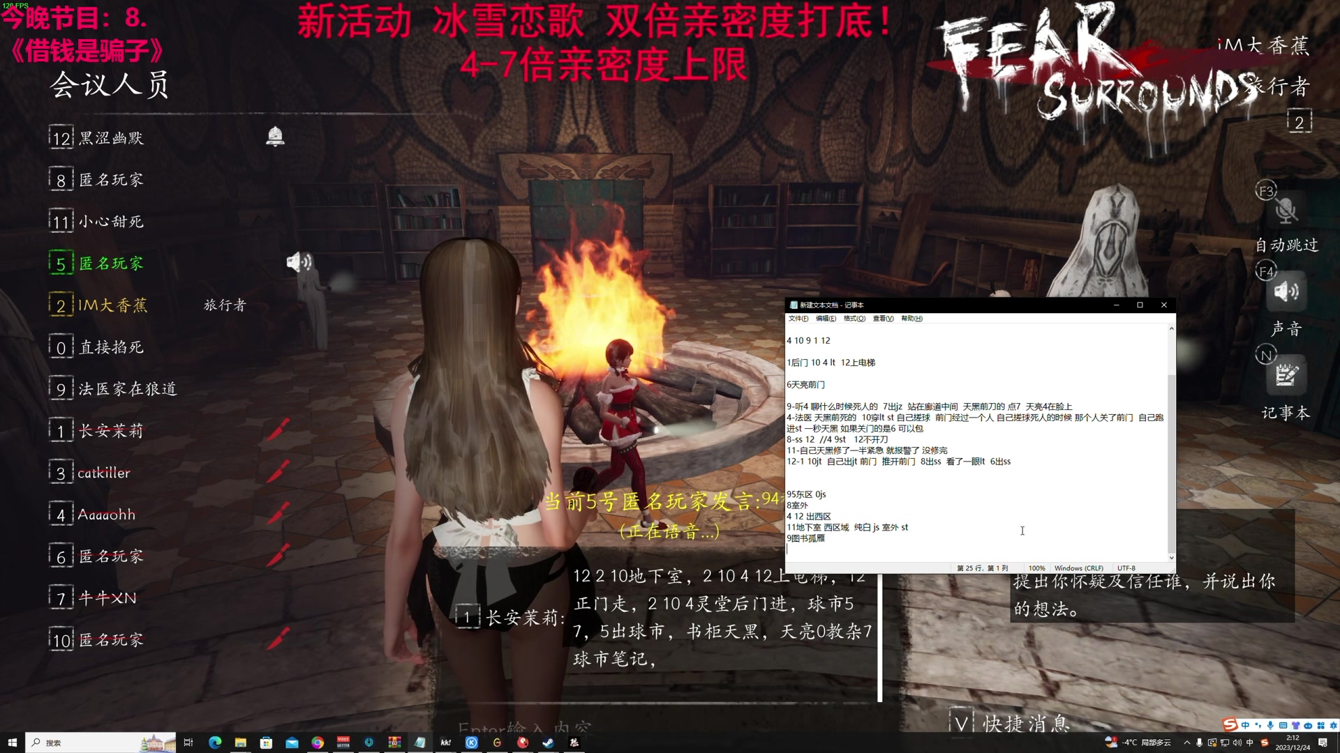 【2023-12-24 01点场】TYF唐亦风：做好自己 双倍亲密度 钻粉4倍