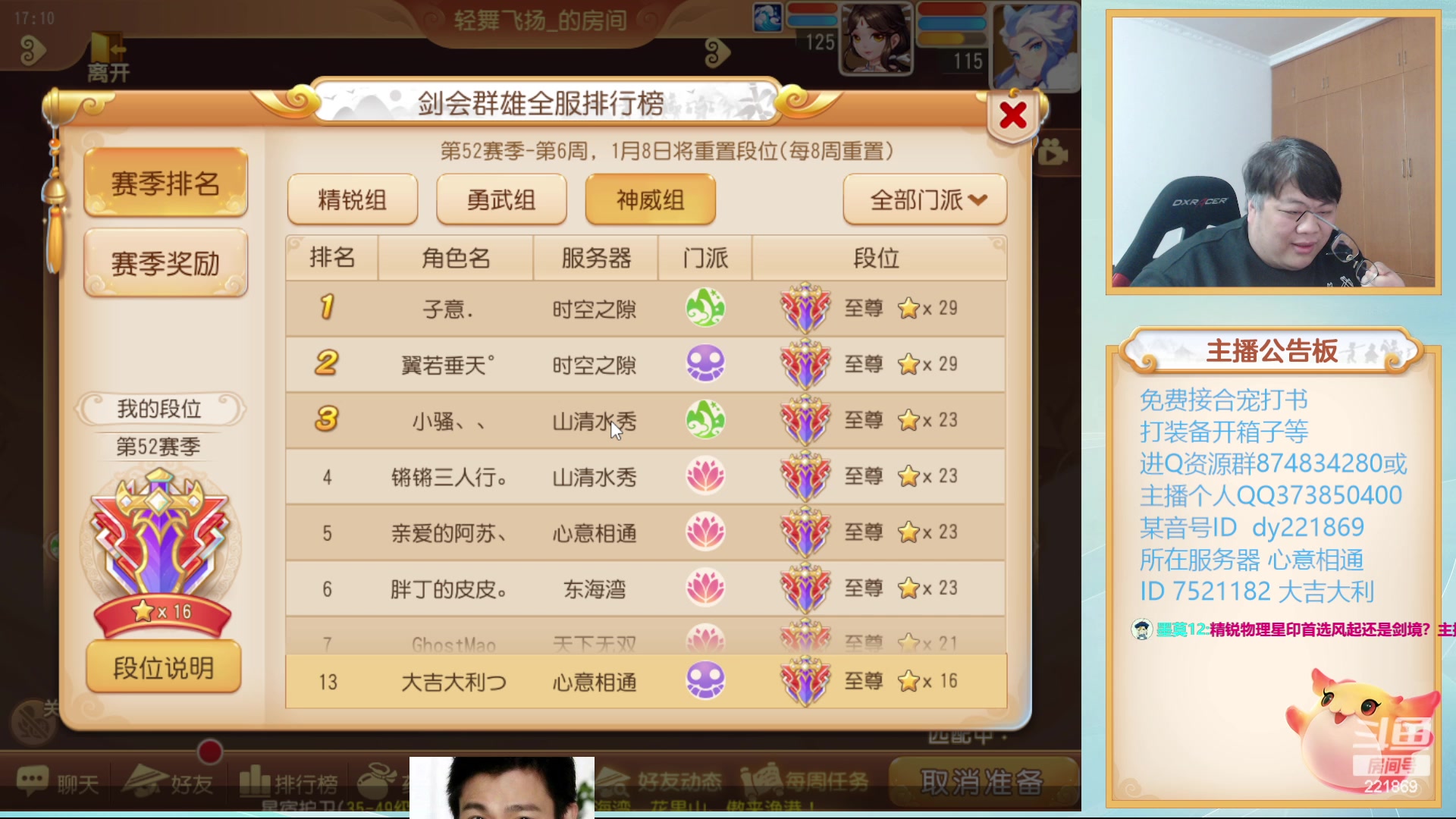 【2023-12-24 16点场】小儿郎丶丶：周末来看武神坛~221869
