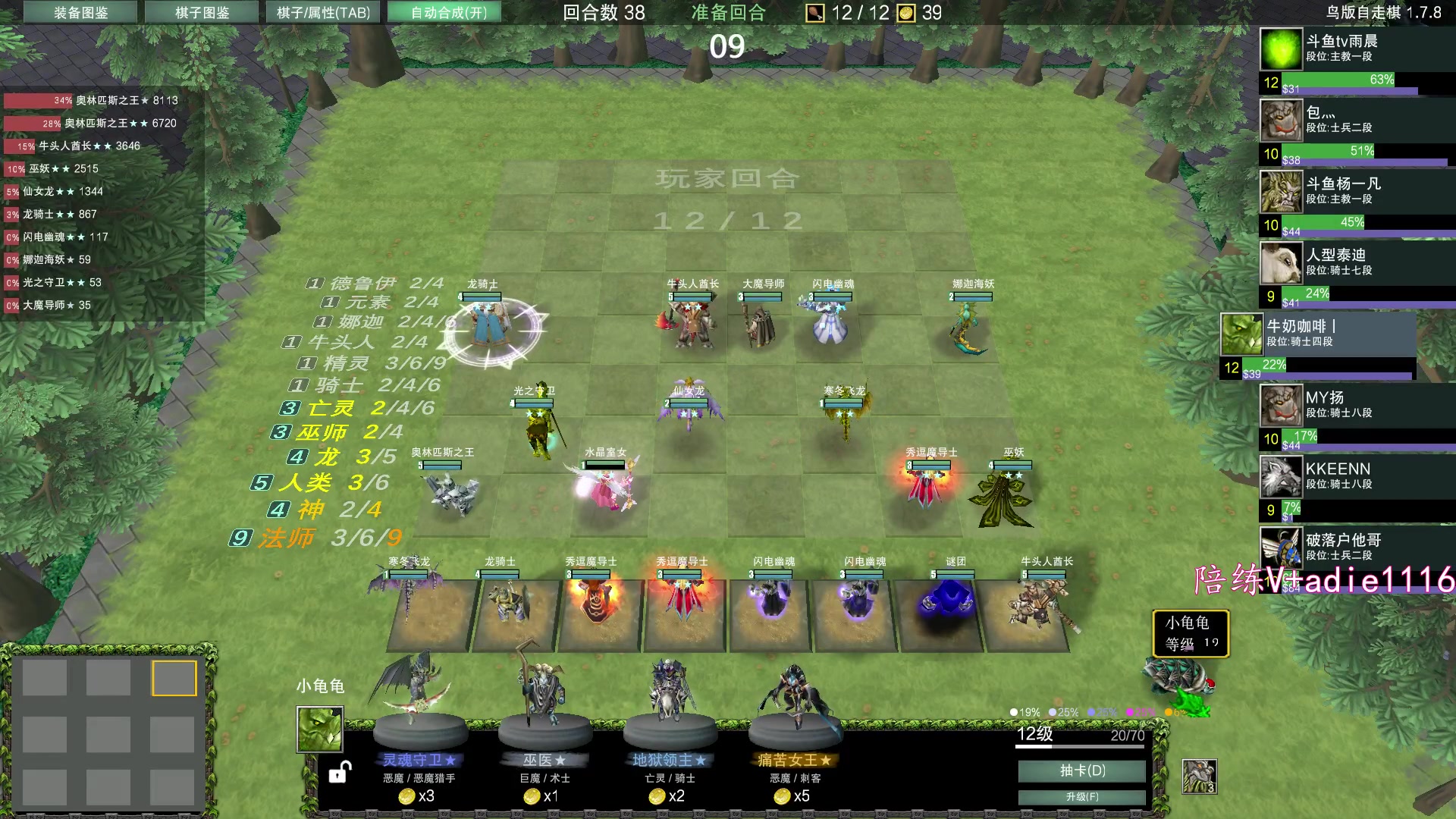 【2023-12-23 23点场】Dota小蝴蝶：omg一会9连~~