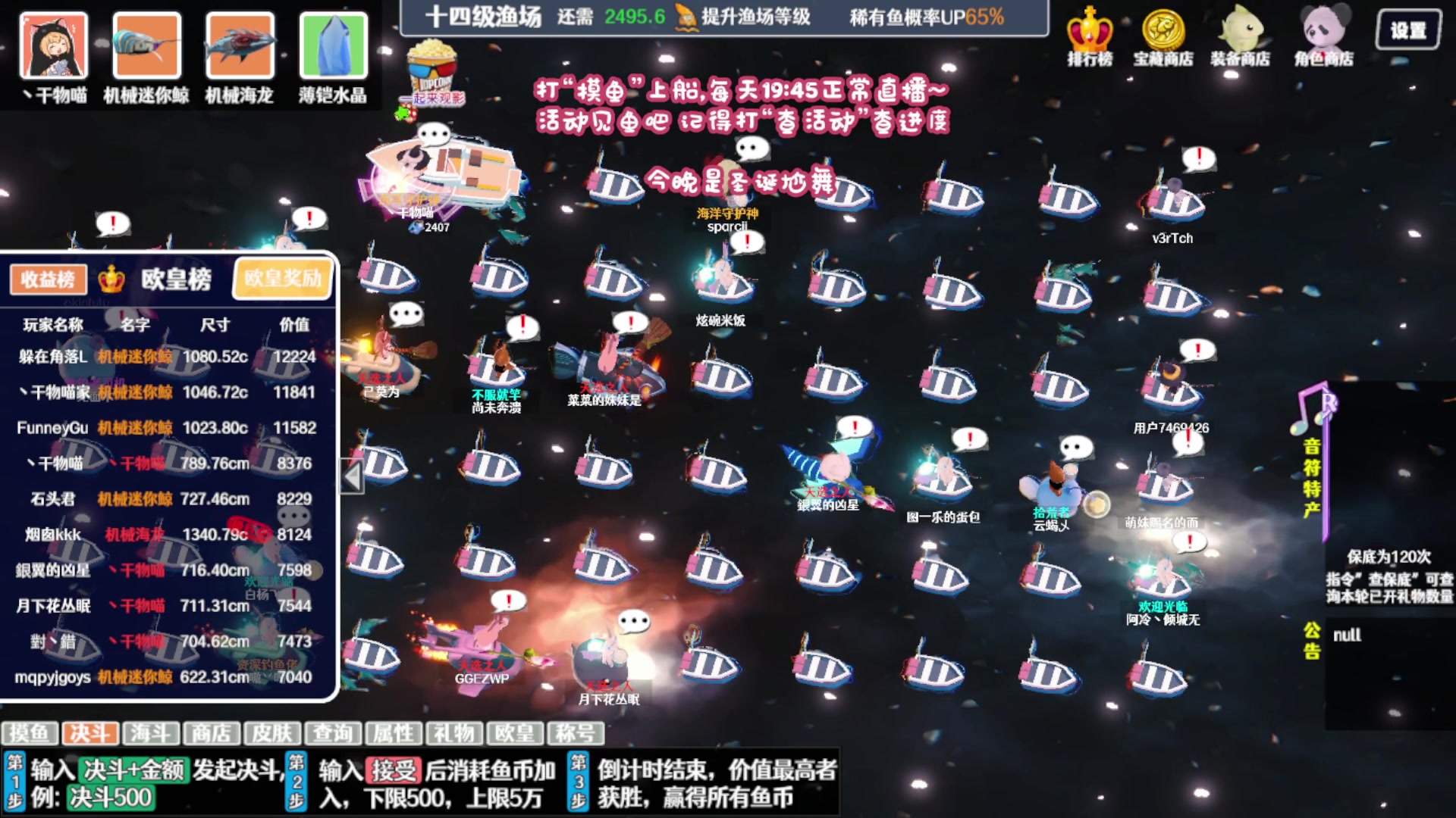 【2023-12-24 08点场】丶干物喵：【双倍】平安夜尬舞皮！