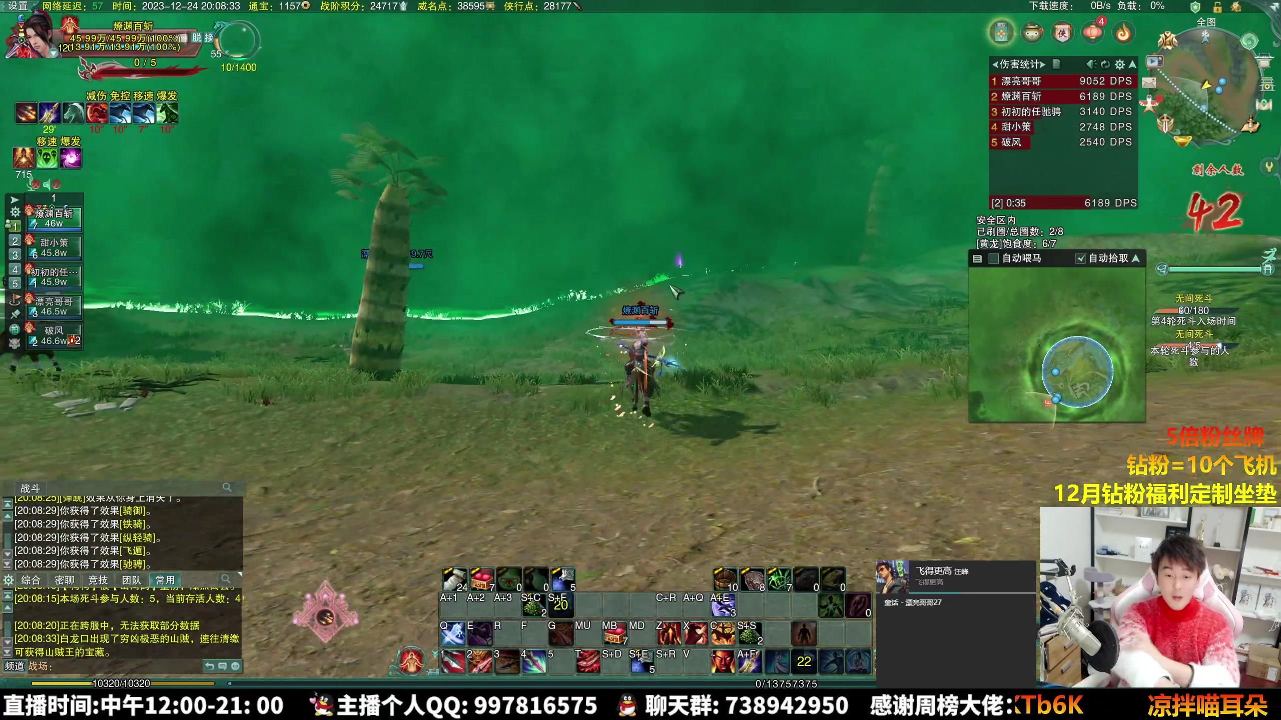 【2023-12-24 19点场】As童话话话：【粉丝节7倍】五天策团建组排吃鸡！