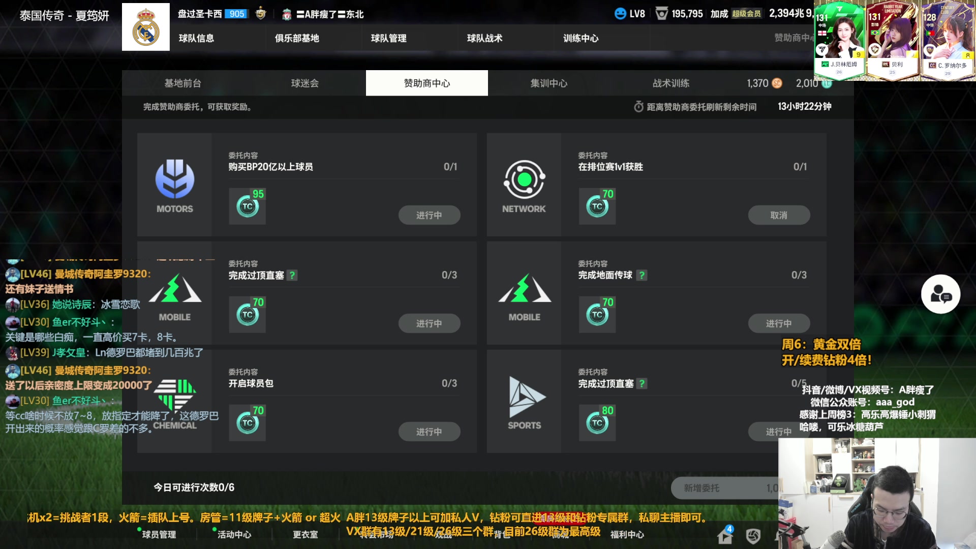 【2023-12-24 09点场】A胖瘦了：A胖~黄金双倍~周末愉快