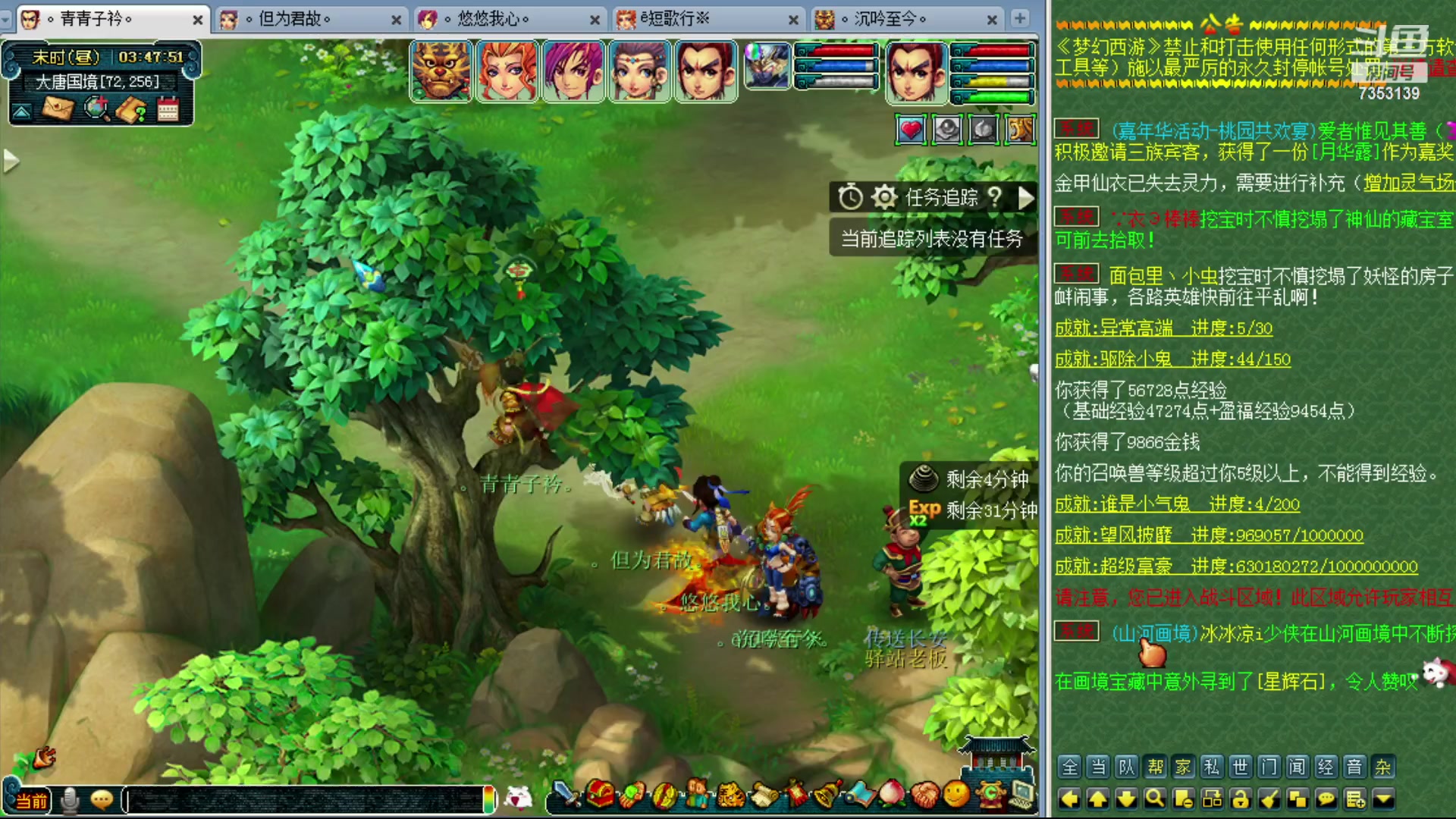 【2023-12-24 03点场】o山星o：香山红叶，飞升129五门！