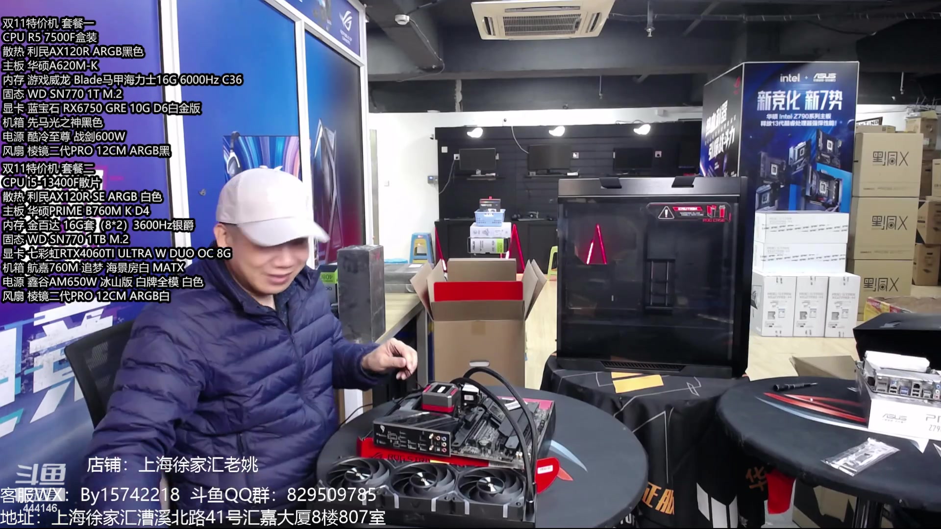 【2023-12-24 17点场】上海老姚：元旦超值活动