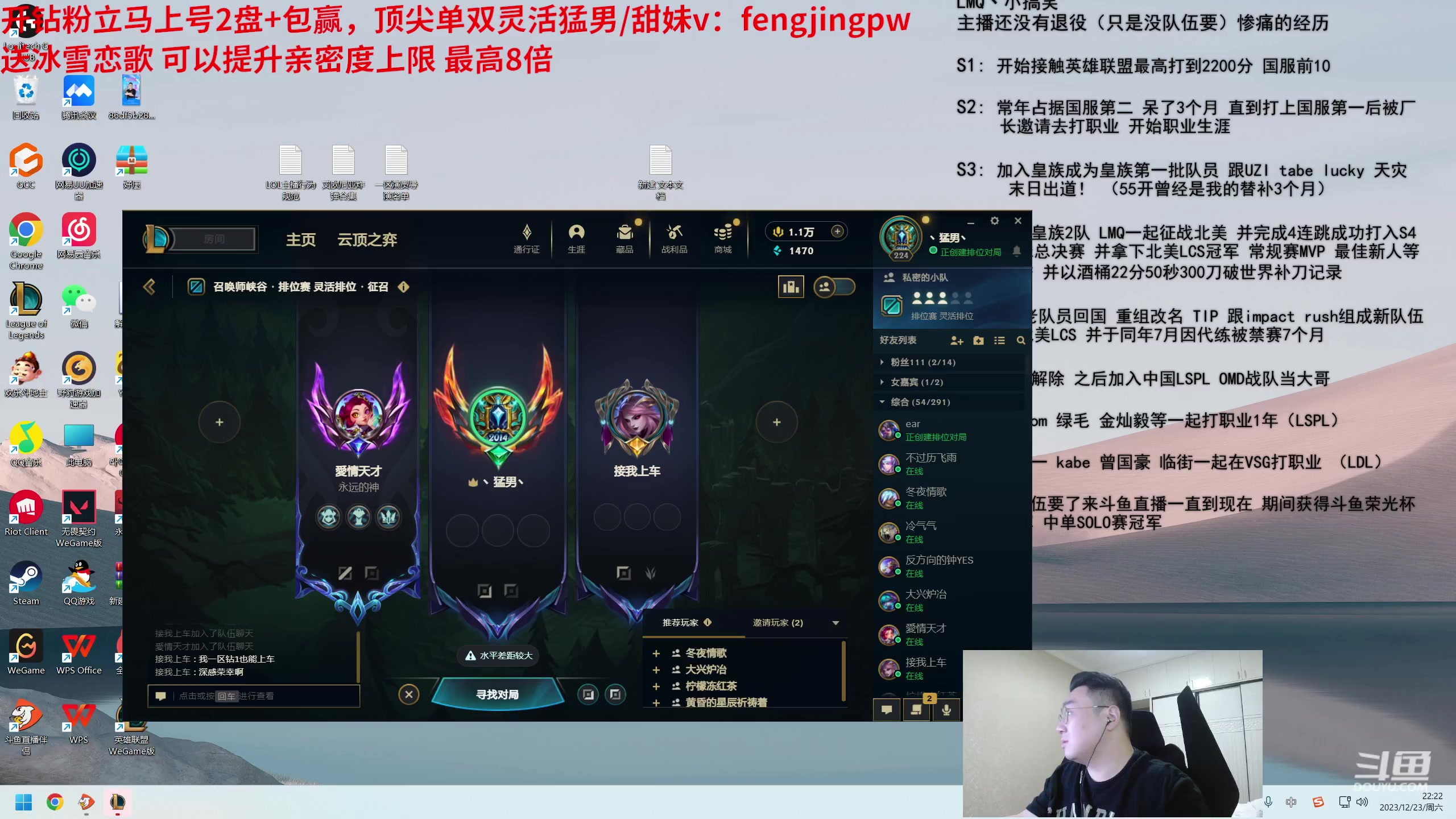 【2023-12-23 21点场】LMQ丶小搞笑：顶级灵活上一区前10，一把不输