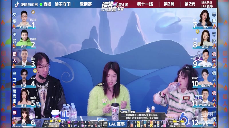 【2023-12-23 20点场】EA丶老狼：#官方狼人杀#20-23青岛LAL！