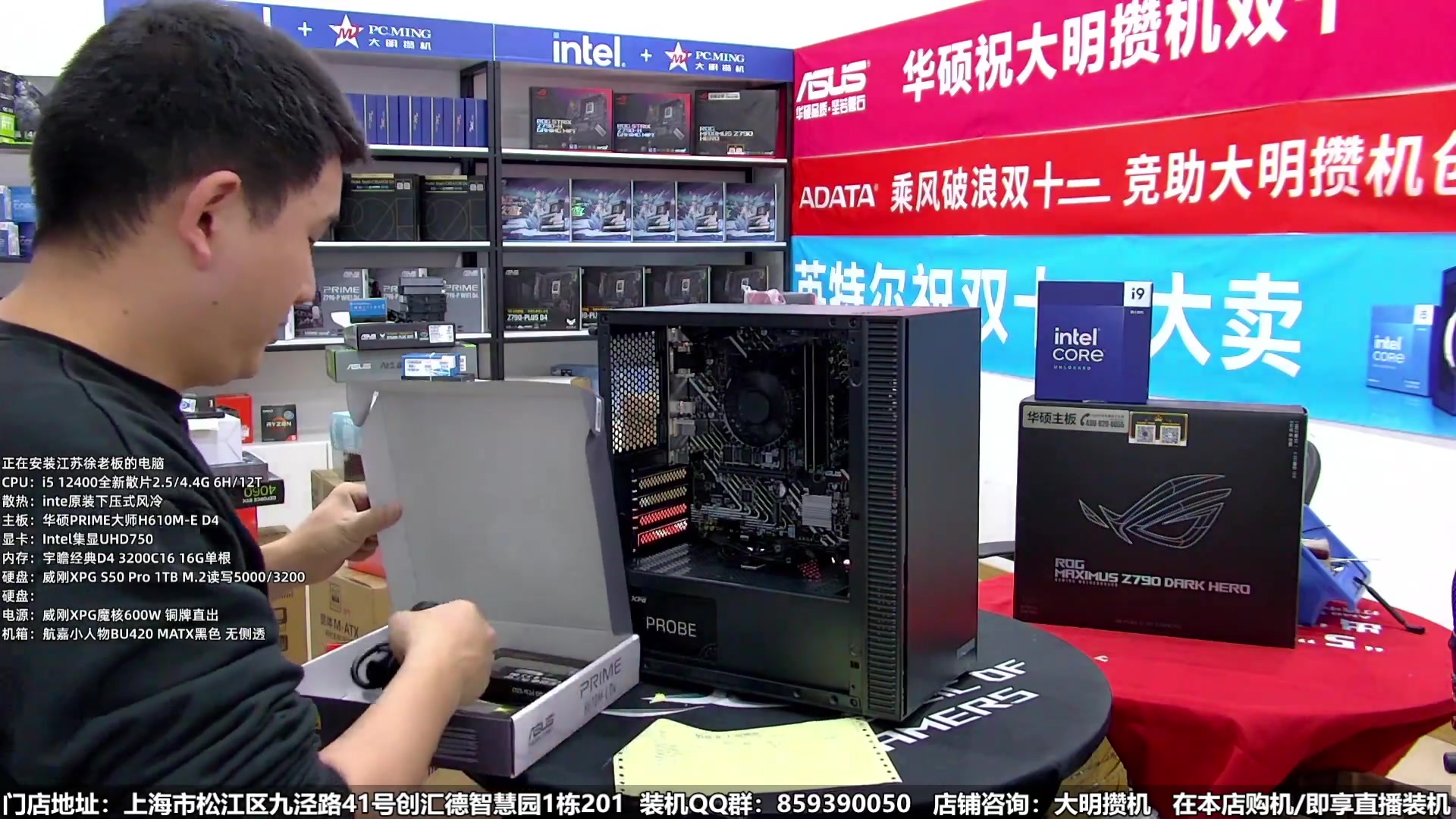 【2023-12-24 01点场】上海大明海：【大明攒机】双旦装机活动来啦