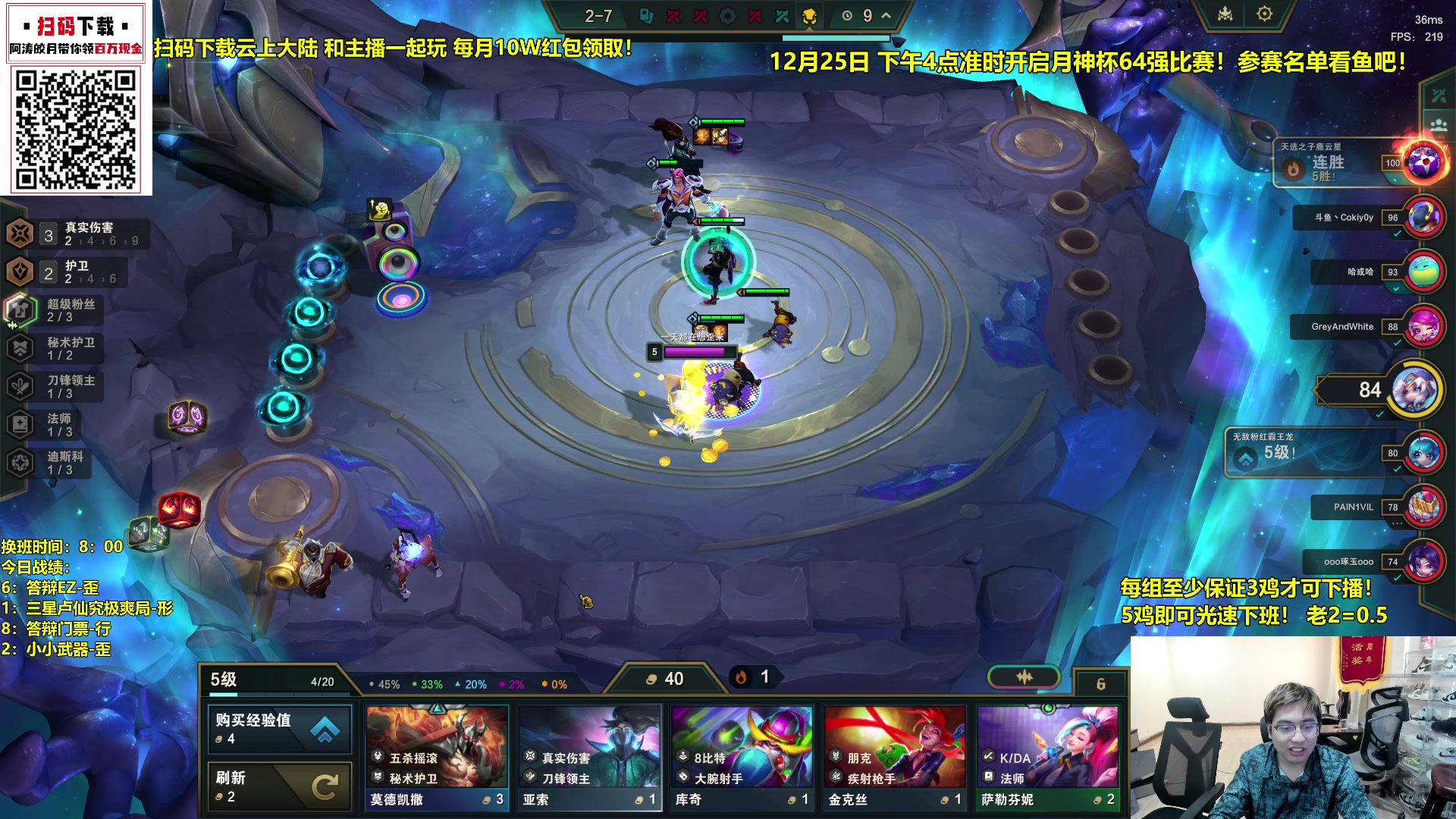 【2023-12-24 09点场】阿涛皎月Carry：3鸡下播备战月神杯！！