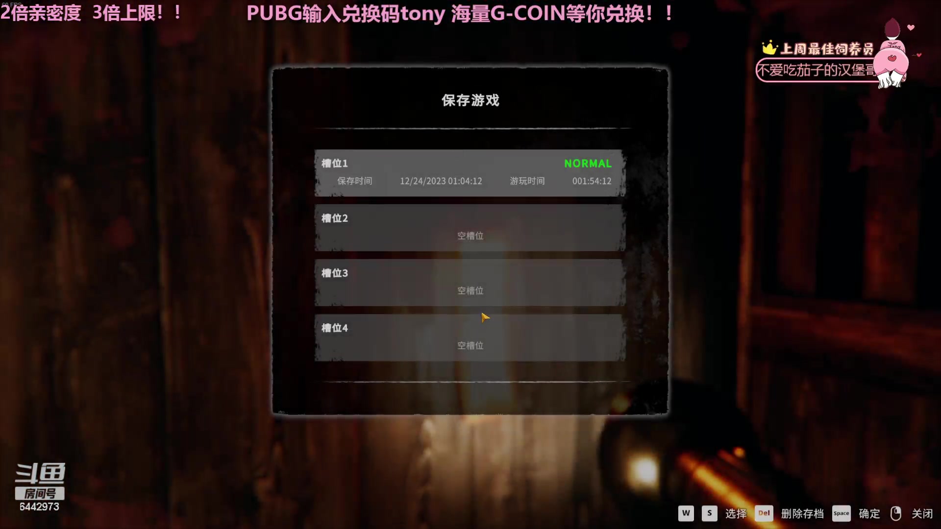 【2023-12-24 00点场】Tony托公子：兜老师的愉快生活！！