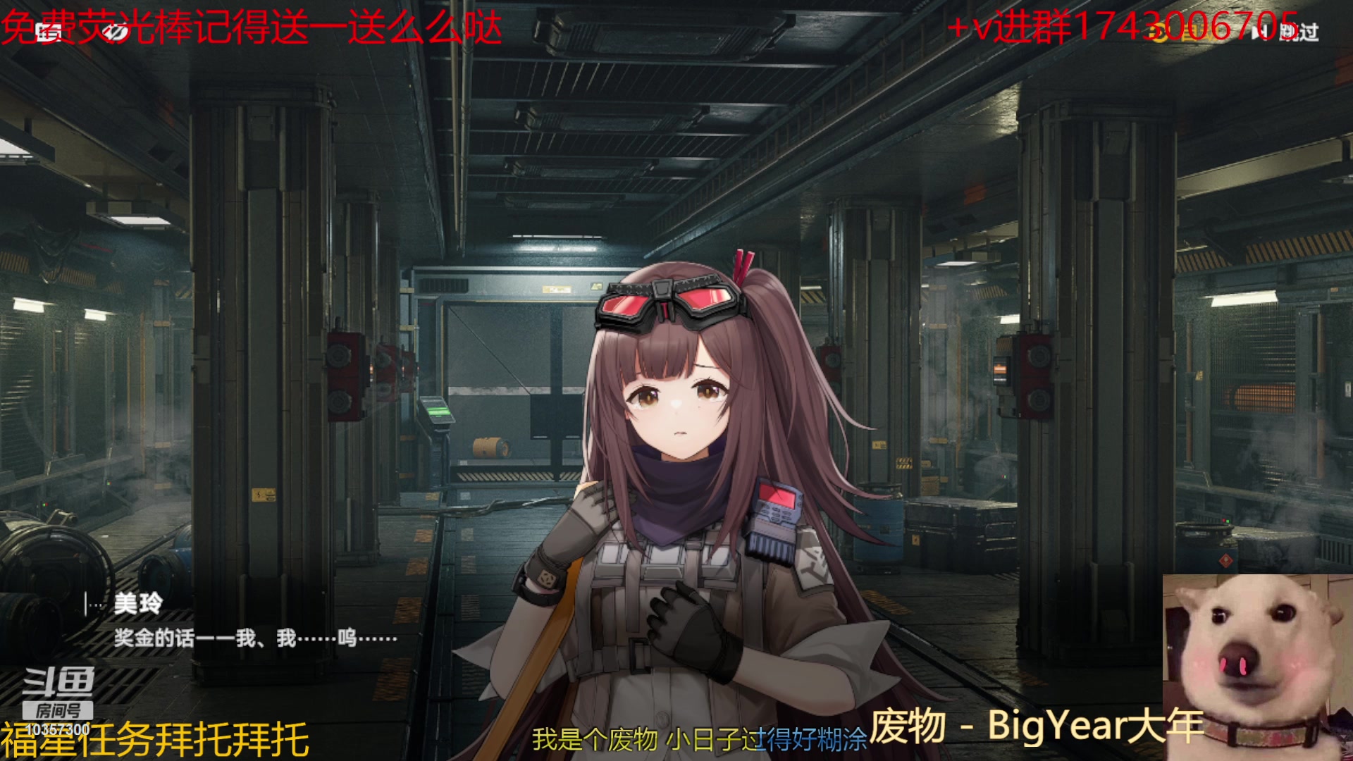 【2023-12-24 19点场】是猫咪吖丶：帅哥指挥官来咯 么么哒