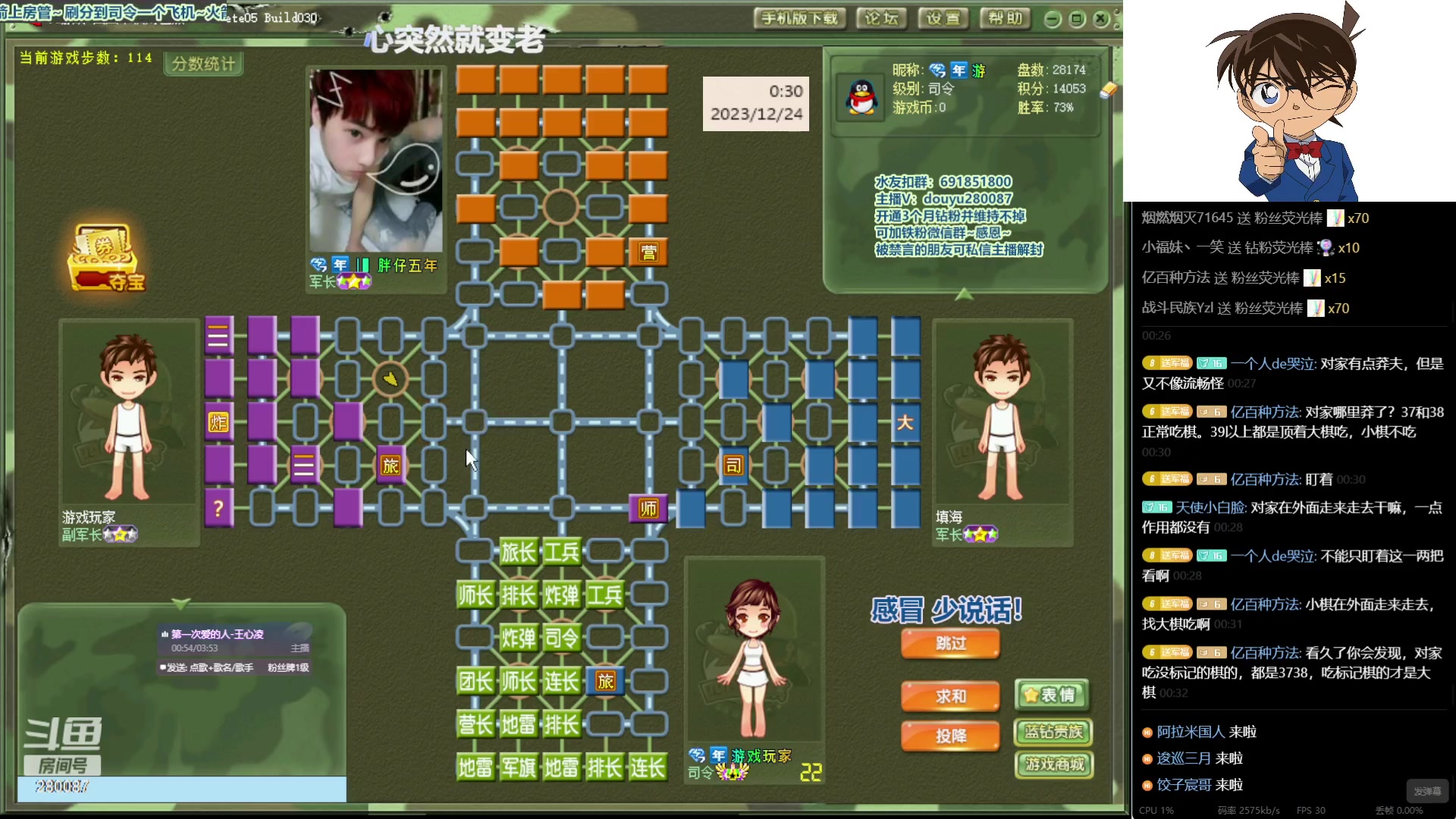 【2023-12-23 23点场】四国军棋欠你幸福:生下来就下军棋的直播间280087~