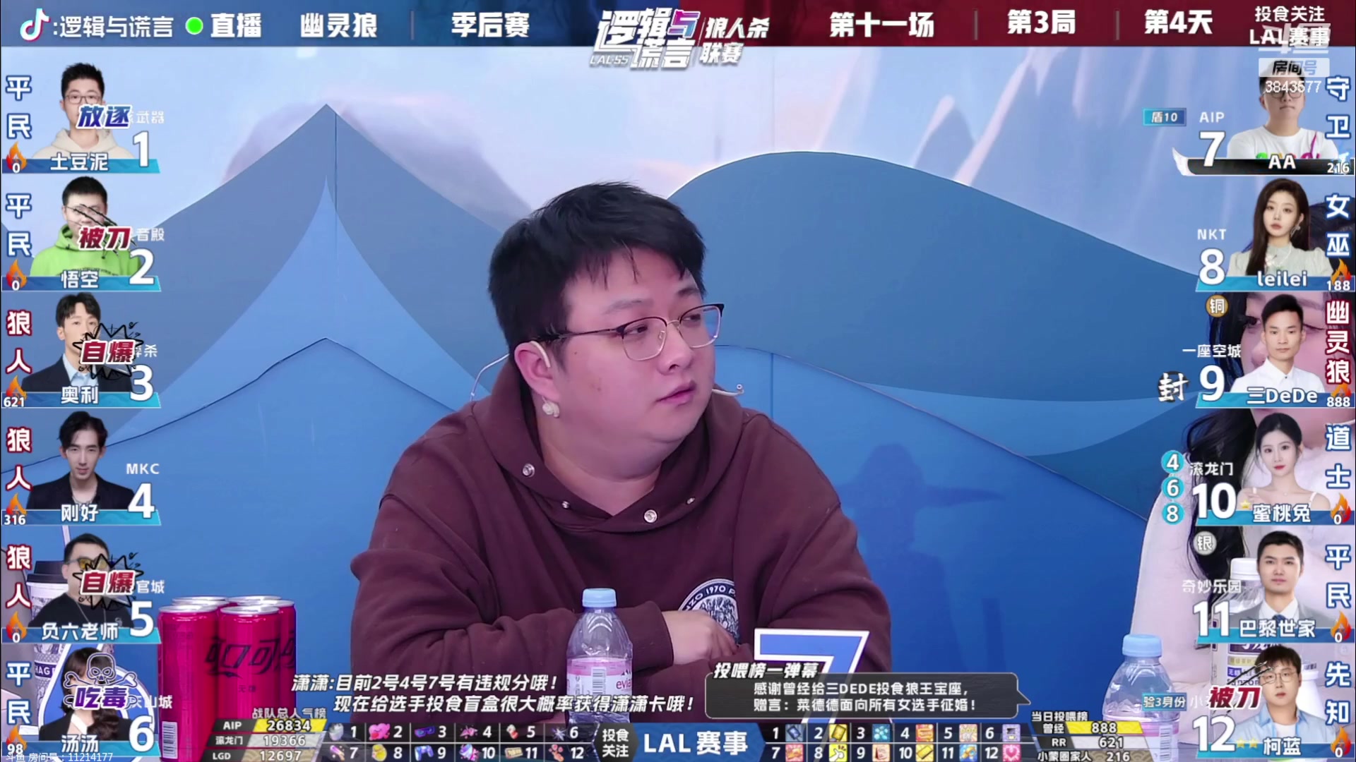 【2023-12-23 22点场】三DeDe：准备下赛季了！