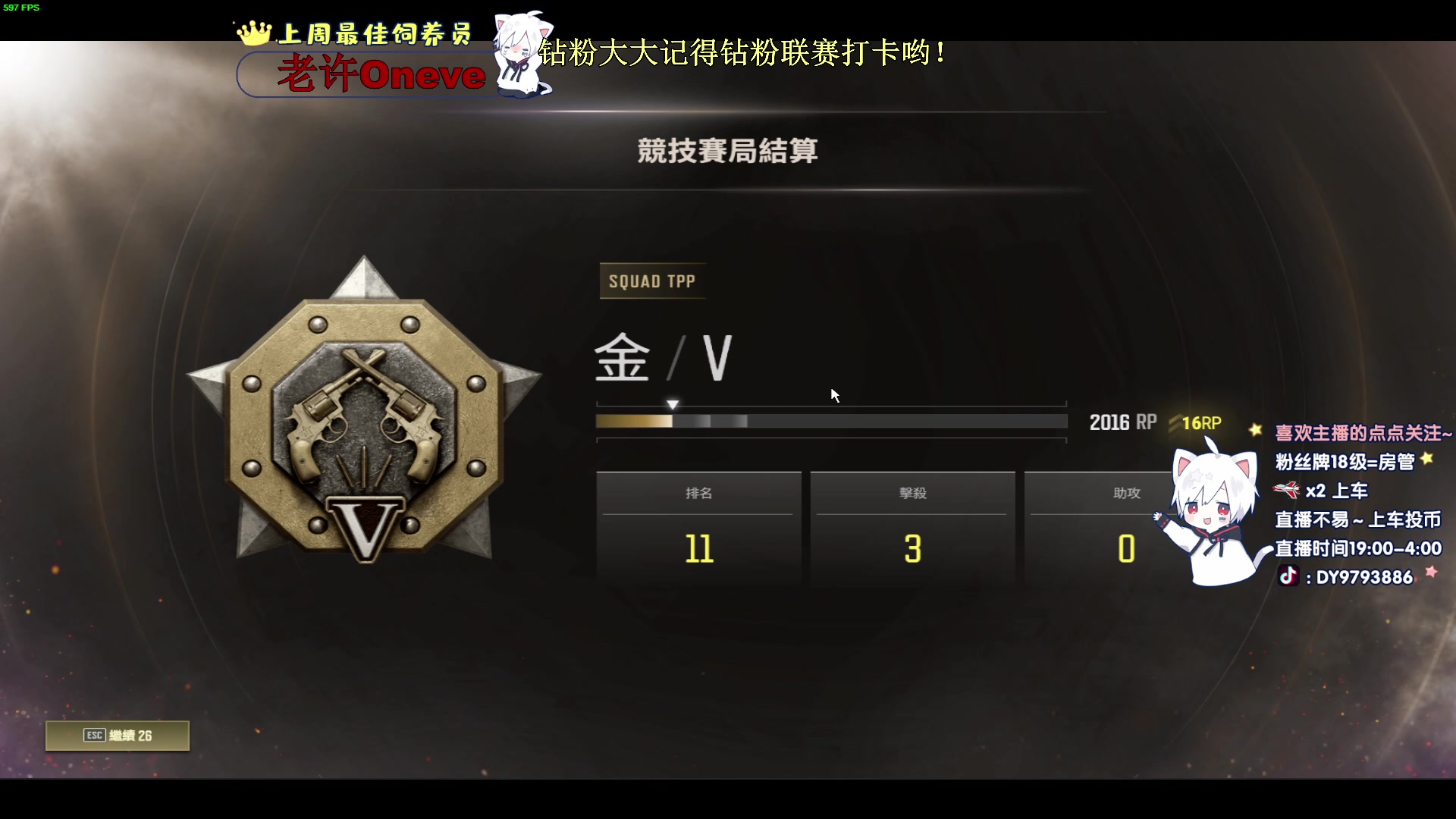 【2023-12-21 19点场】小徐813：kda高达6.0的选手了解一下