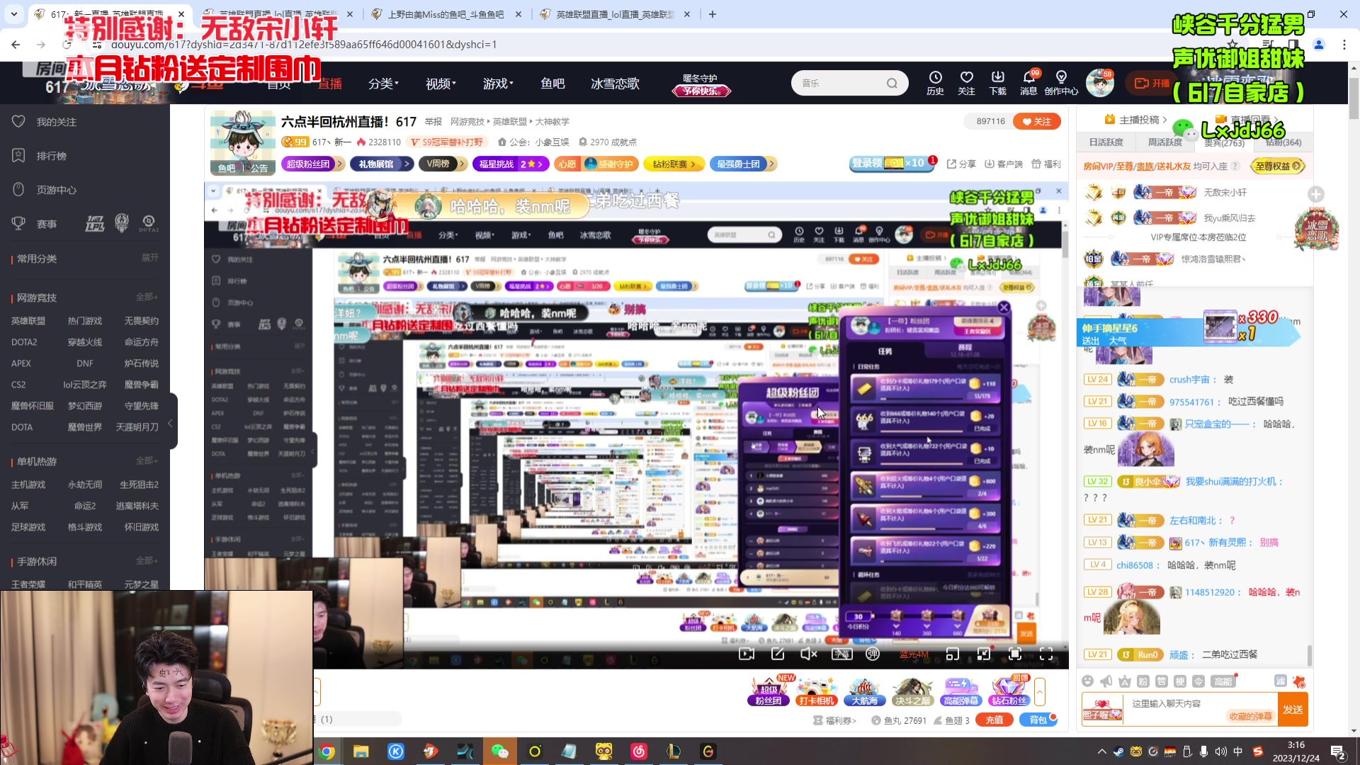【2023-12-24 03点场】617丶新一：每天下午六点见！！617