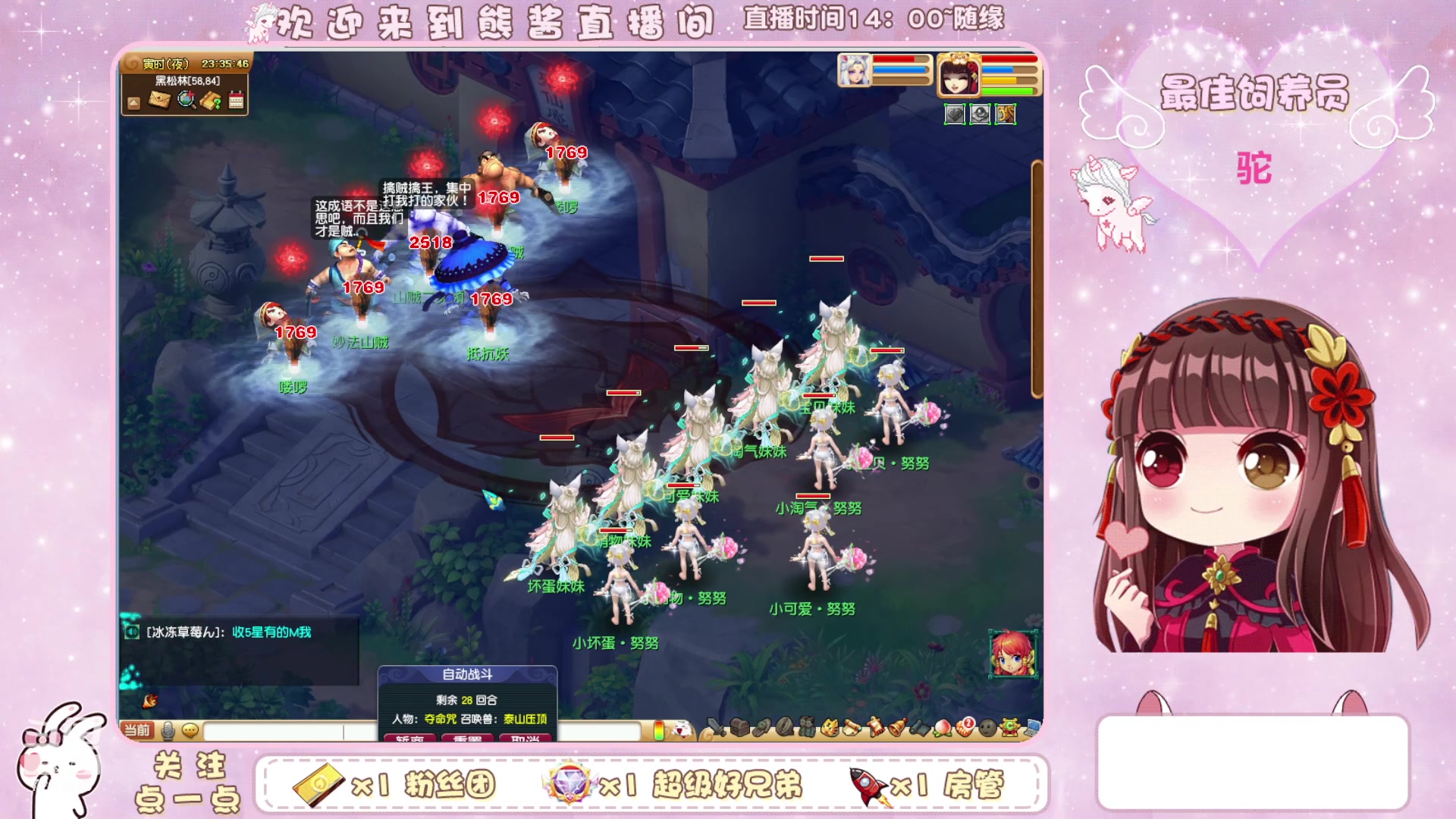 【2023-12-23 23点场】熊酱丶：无与伦比 千里之外