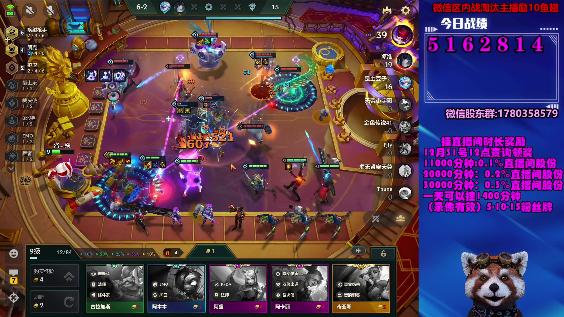 【2023-12-24 13点场】爷大干：金铲铲微信区上车好礼~看右边加入直播间