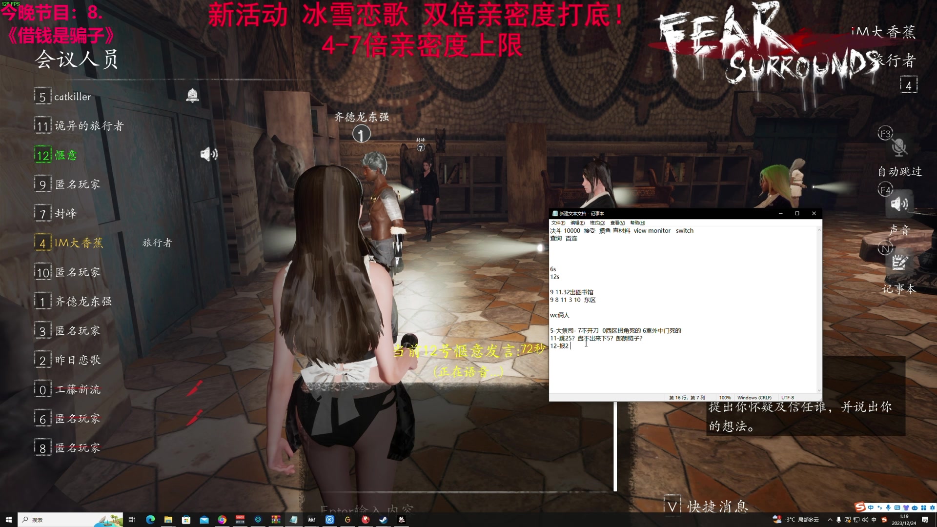 【2023-12-23 23点场】TYF唐亦风：做好自己 双倍亲密度 钻粉4倍