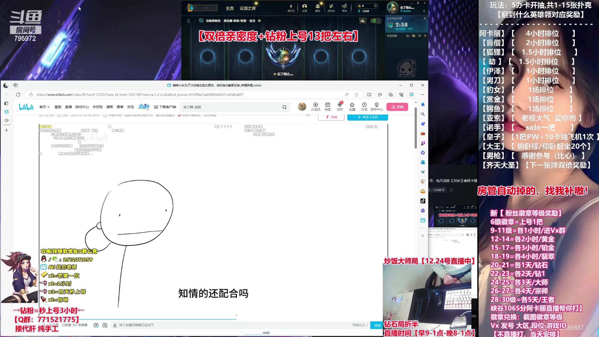 【2023-12-24 10点场】Akl托尼老师：飞机秒上号，包天送段【30岁王者阿卡丽】