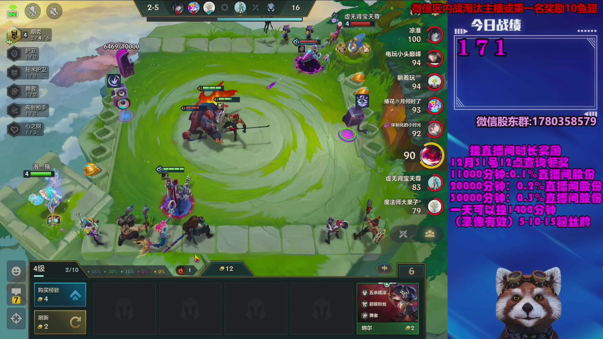 【2023-12-24 07点场】爷大干：金铲铲微信区上车好礼~看右边加入直播间