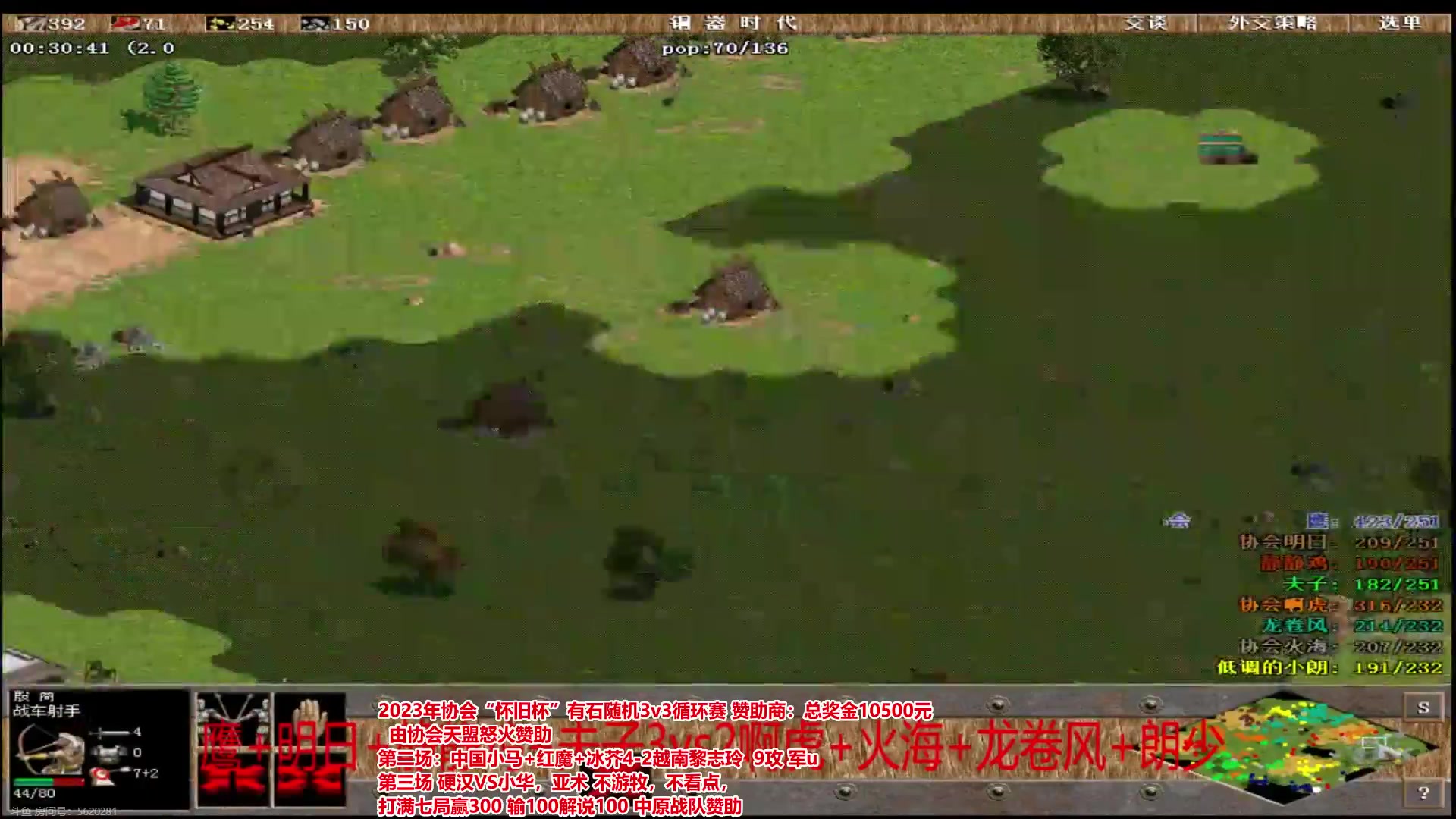 【2023-12-23 22点场】罗马协会：罗马复兴巅峰对决