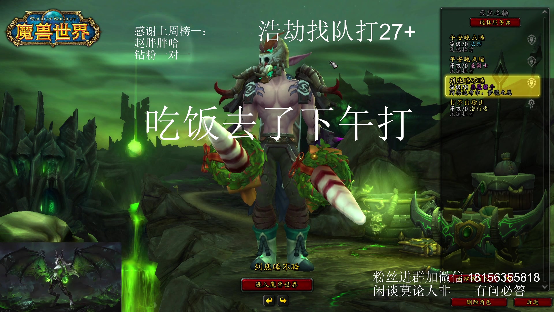 【2023-12-23 18点场】许言0407：许老板：恶魔猎手团本大秘境