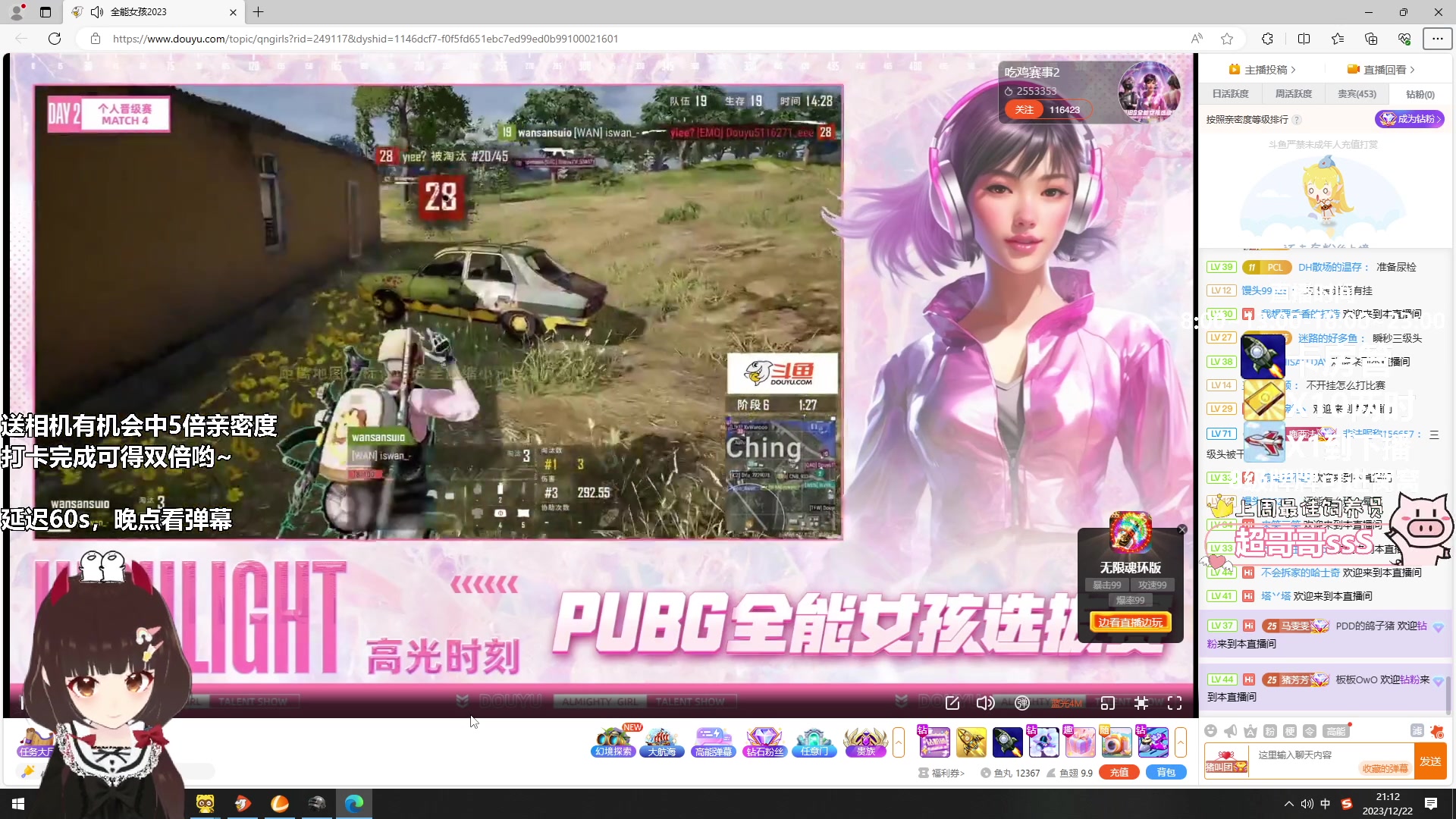 【2023-12-22 20点场】大聪明小小芳：【小奶团】全能女孩~冲鸭~