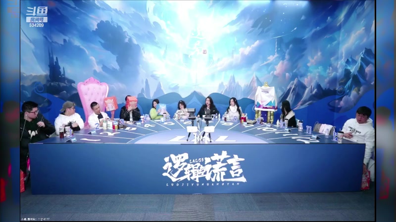【2023-12-24 02点场】EA丶老狼：#官方狼人杀#20-23青岛LAL！