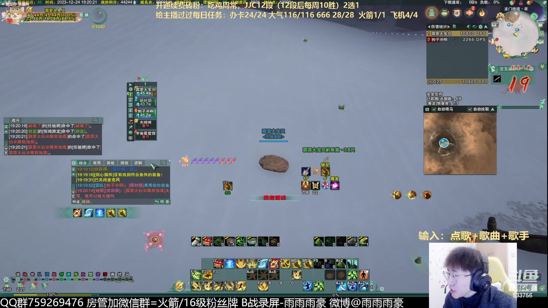【2023-12-24 18点场】雨雨雨雨豪：【雨豪】单排吃鸡，一碰就碎