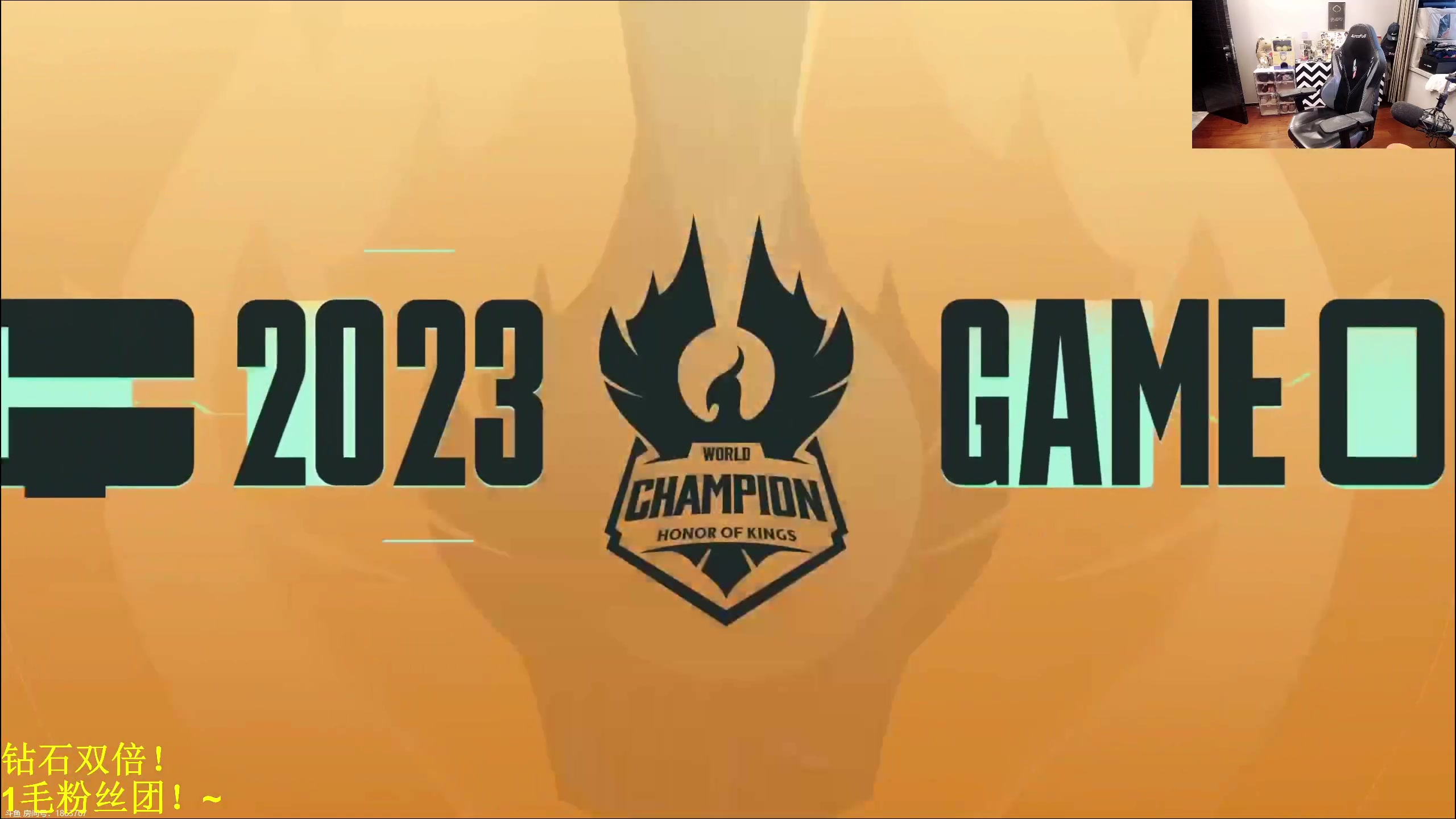【2023-12-24 16点场】DL丶拖米：AG VS 狼队！~~