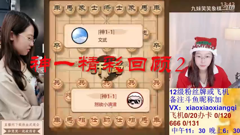 神一精彩回顾2