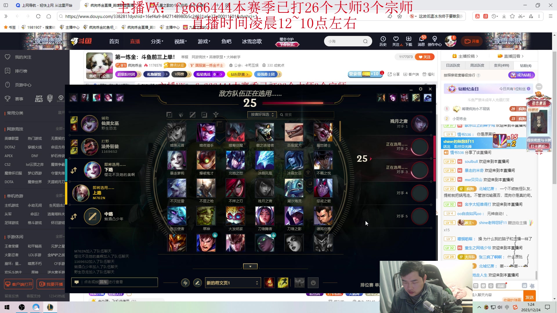 【2023-12-24 00点场】疯狗炼金：第一炼金：斗鱼前三上单！