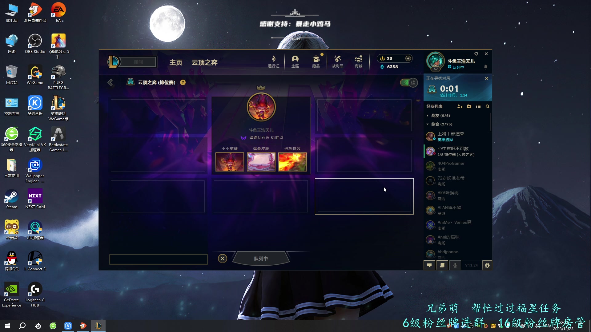 【2023-12-23 21点场】王浩天儿：【71级骑士】删档倒计时。