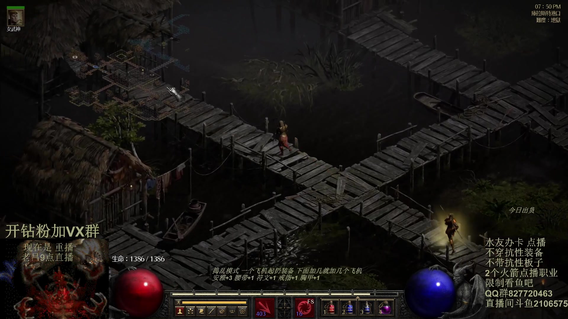 【2023-12-24 05点场】英雄吕布：暗黑 专家 无抗性 亚马逊 推进度了