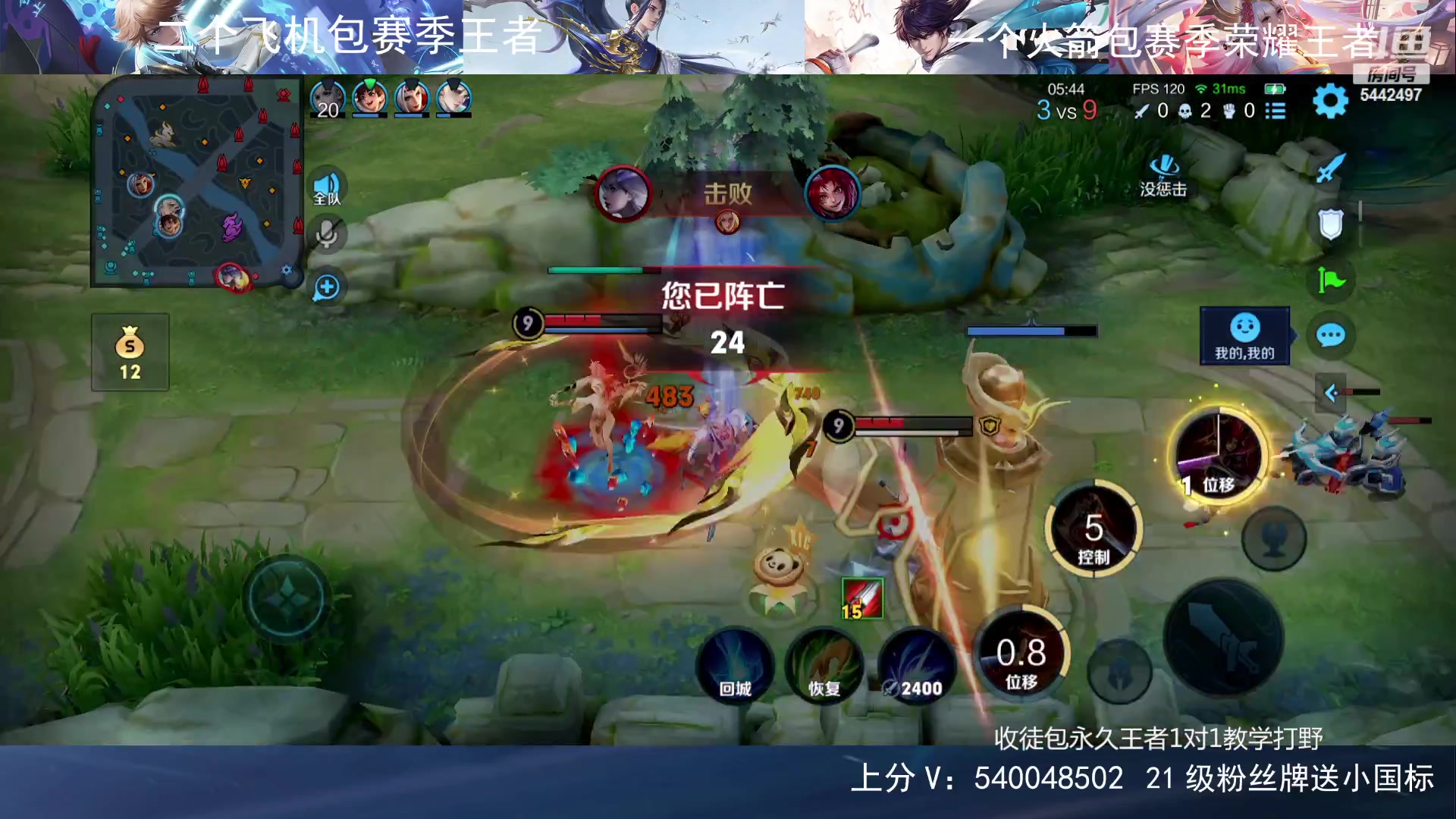 【2023-12-24 19点场】路人王Asuka：【国服李白韩信，Q区冲百段打野中】