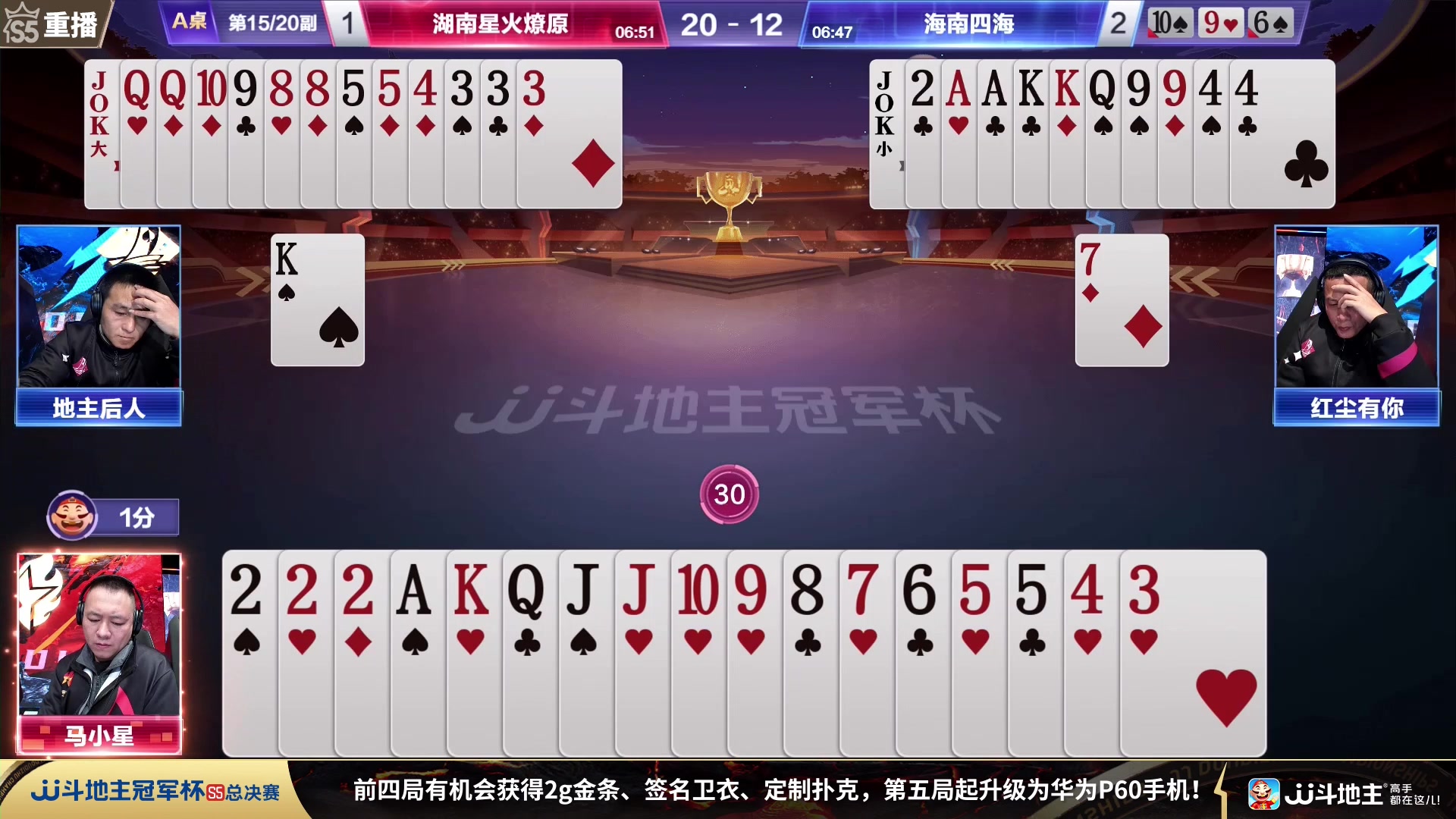 【2023-12-24 03点场】JJ斗地主官方：周日18点 源莱慧VS好哥哥