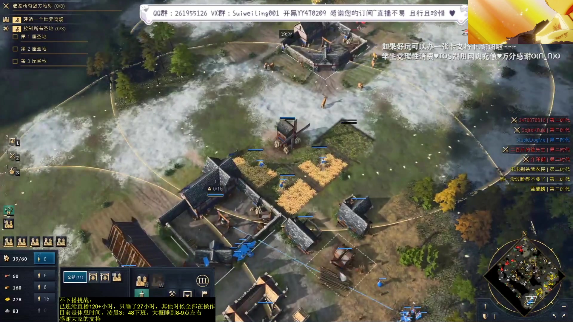 【2023-12-24 06点场】顾非池：帝国时代Ⅳ，延续RTS荣光耐玩好学~