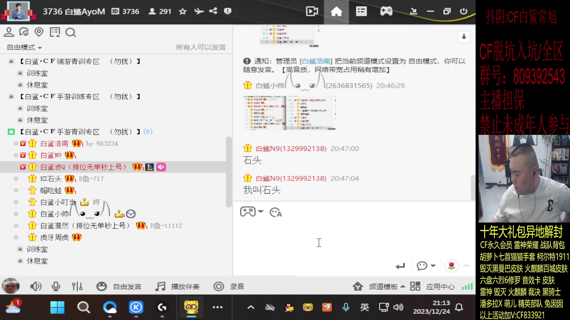 【2023-12-24 20点场】白鲨常旭DBQ：今天双倍.新活动出啦