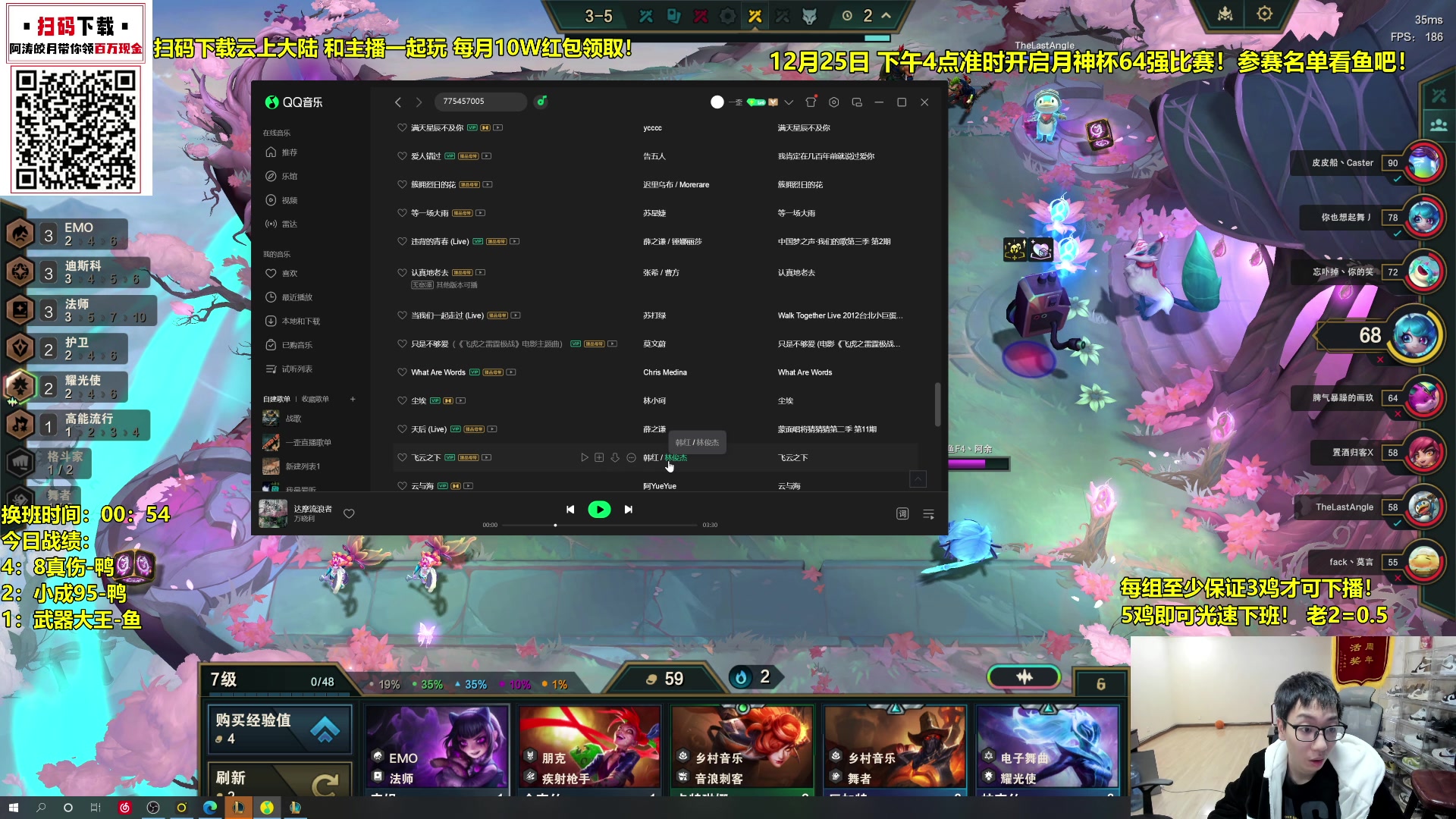 【2023-12-24 02点场】阿涛皎月Carry：3鸡下播备战月神杯！！