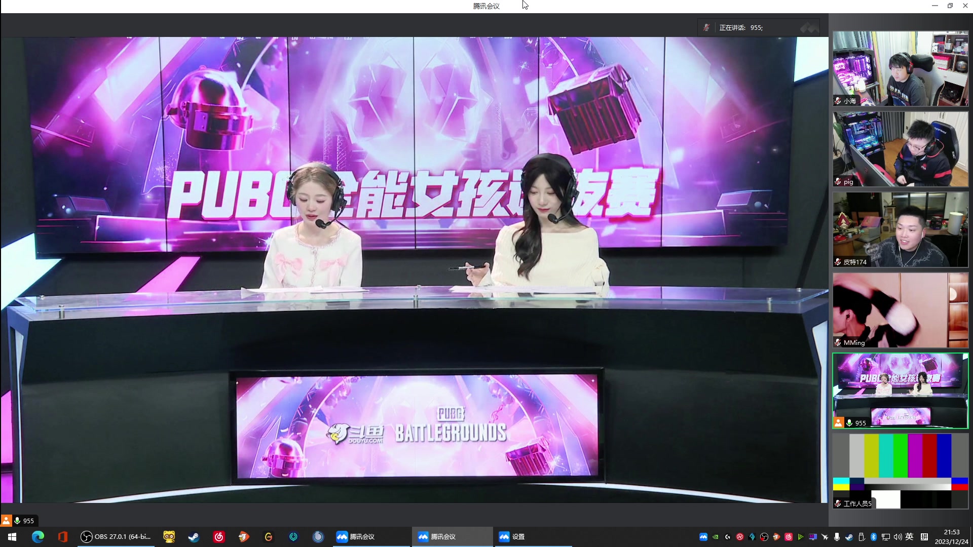 【2023-12-24 21点场】4AM小海xx丶：7点PUBG全能女孩选拔赛